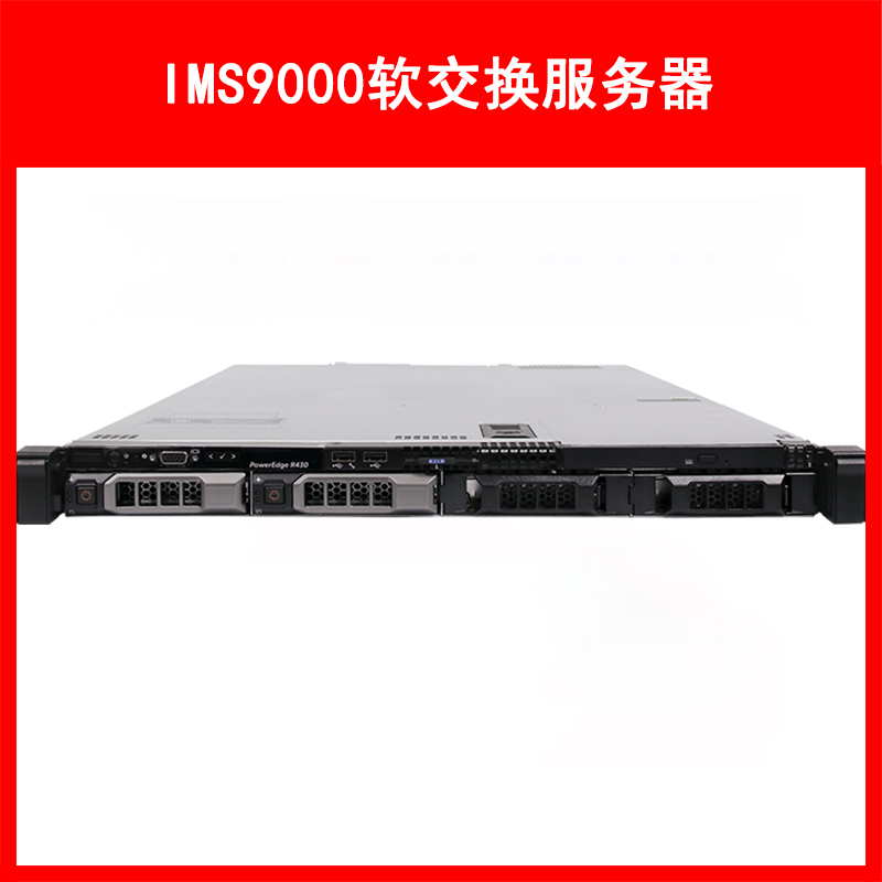 LVSwitch商路 IMS9000 软交换平台