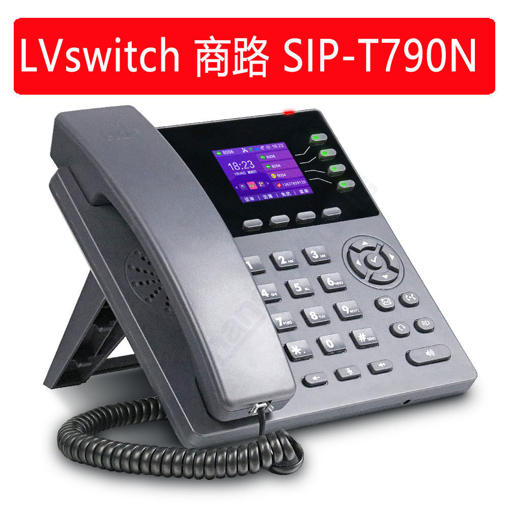 LVSwitch商路 SIP-T790 网络IP电话机