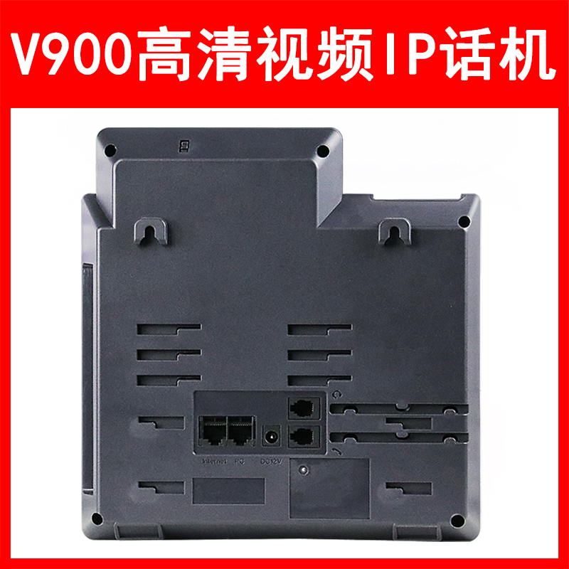 LVSwitch商路 V900桌面竖屏高清视频话机