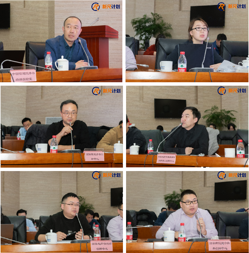 智网信测出席“新尺计划”启动会，共探行业新质检测未来2