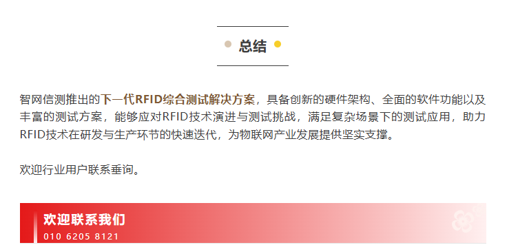 9RFID协议分析仪