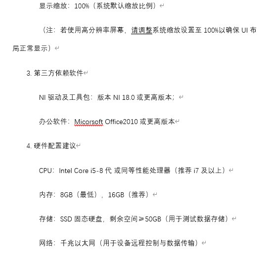 6卫星终端OTA测试系统