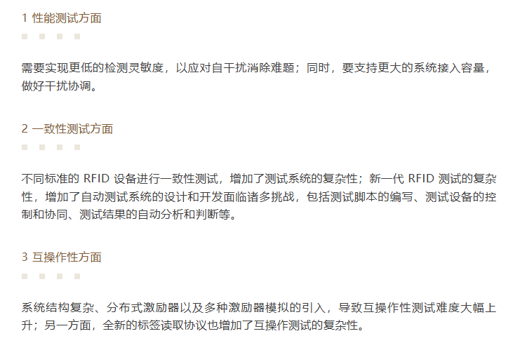 3RFID协议分析仪