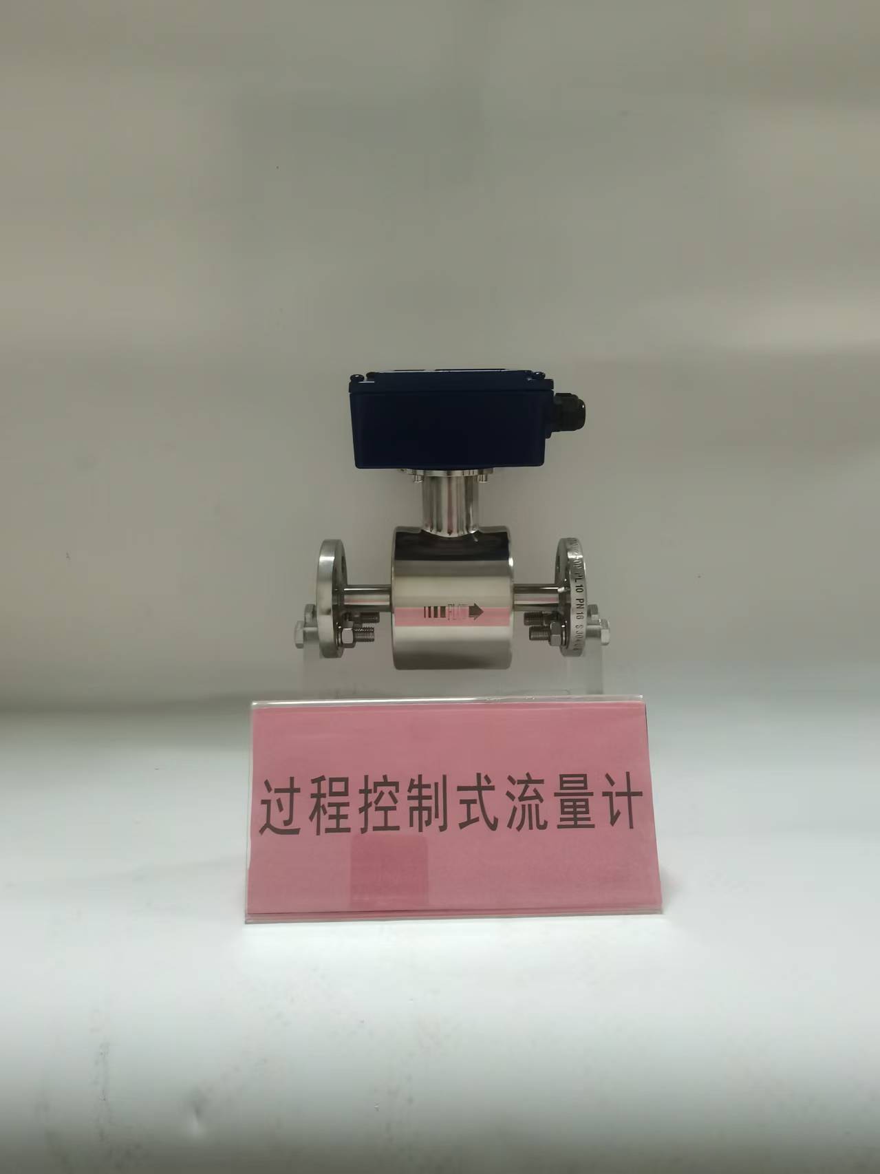 过程控制式流量计