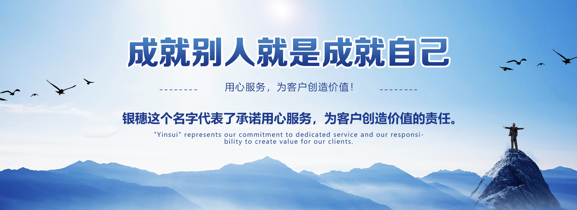 银穗财税集团品牌影响力分析报告