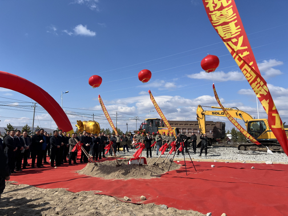 全产业链项目赋能区域高质量发展——内蒙古康瑞生物科技有限公司水飞蓟加工厂奠基仪式圆满举行2