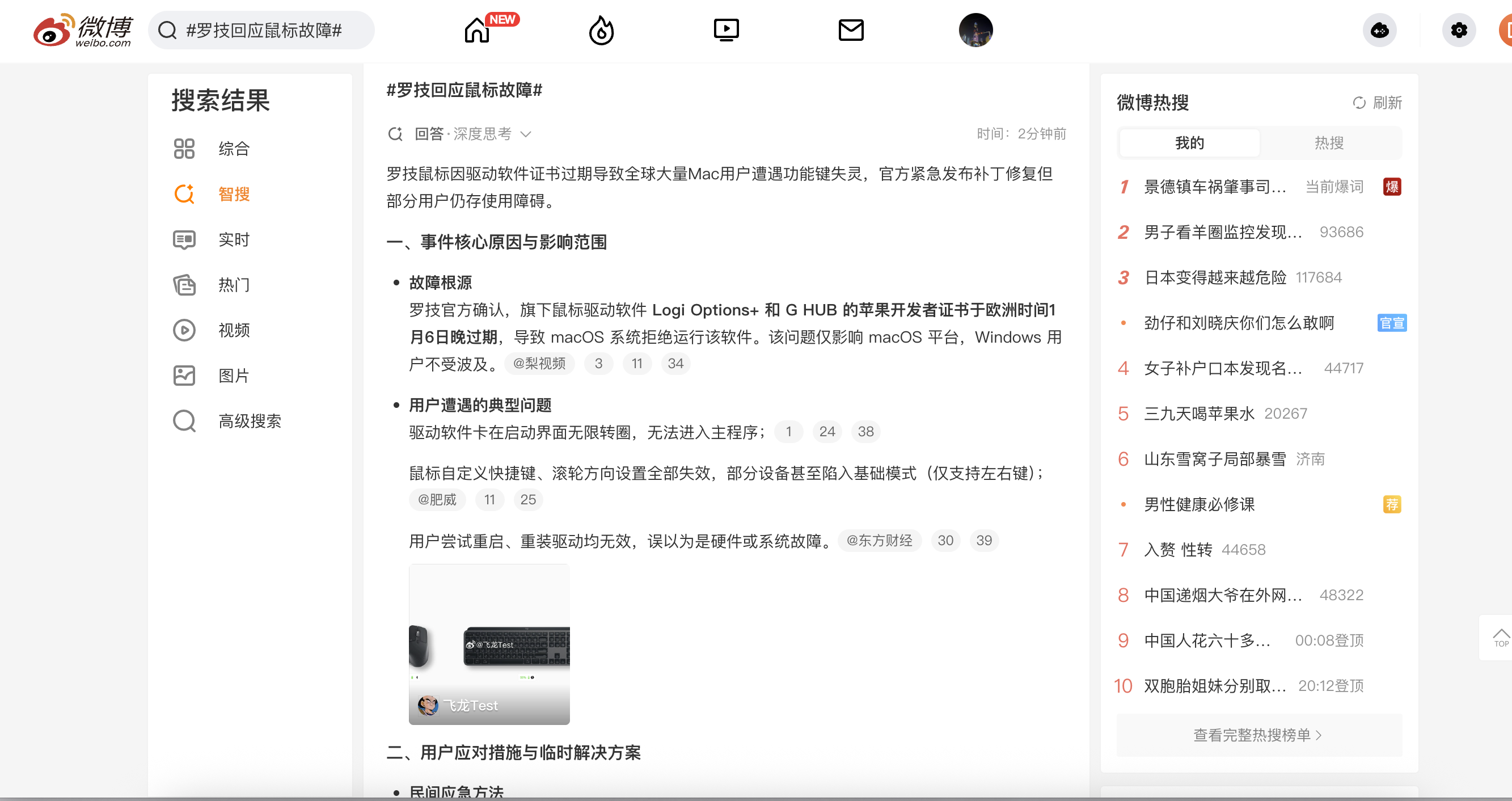 屏幕快照 2026-01-09 的 10.12.06 上午