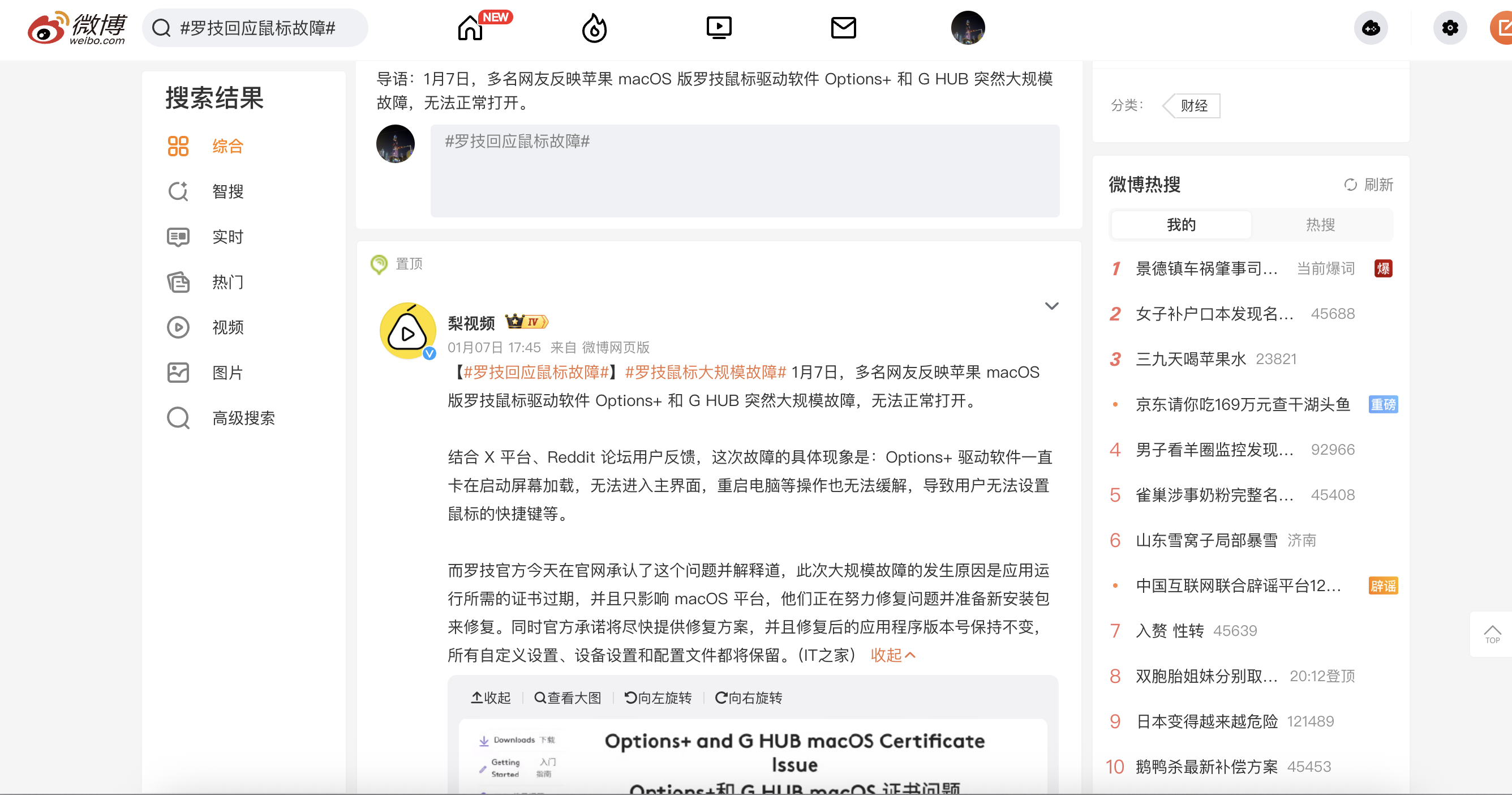 屏幕快照 2026-01-09 的 10.11.18 上午