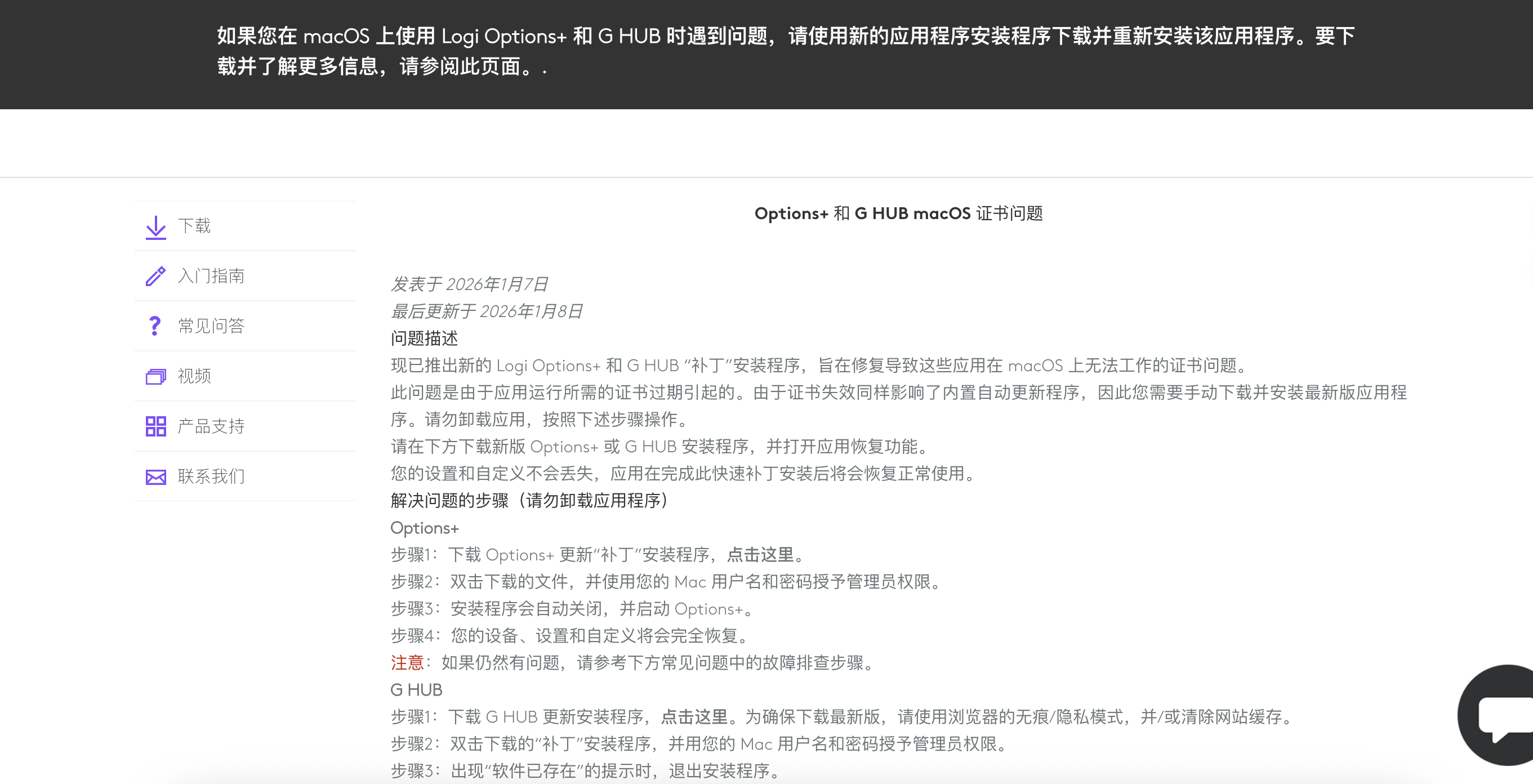 屏幕快照 2026-01-09 的 10.13.51 上午