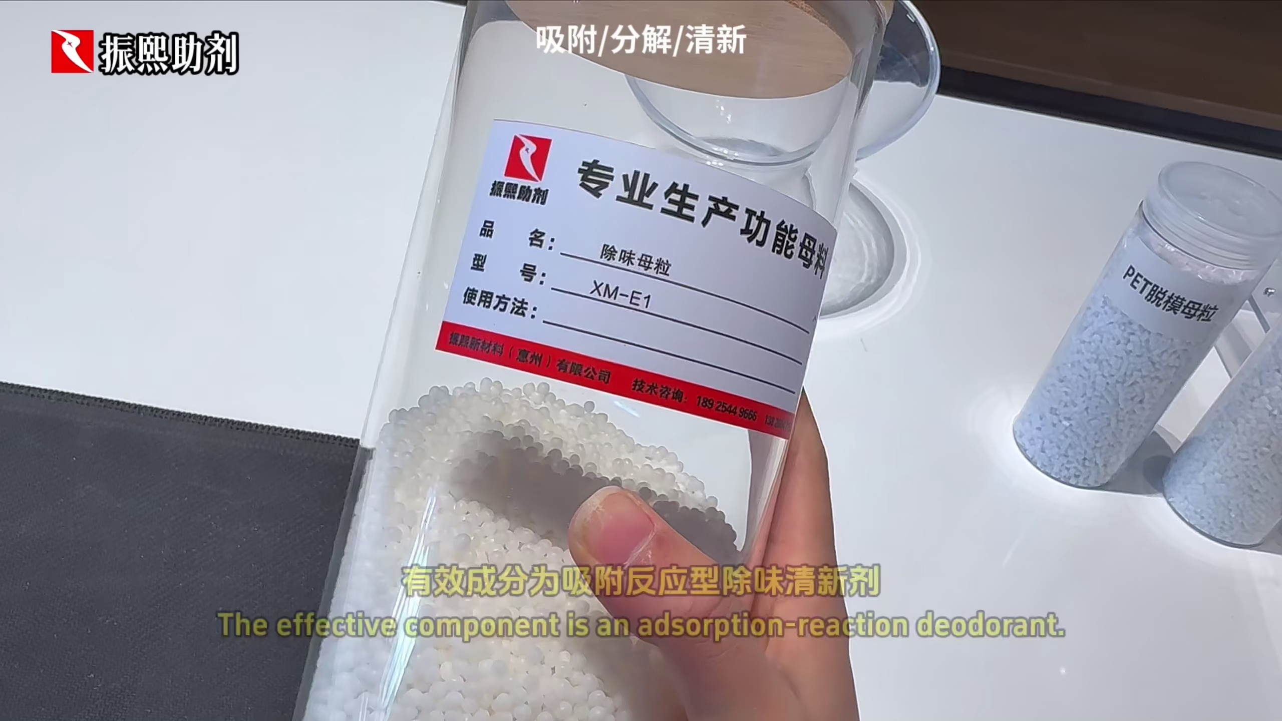 除味母粒