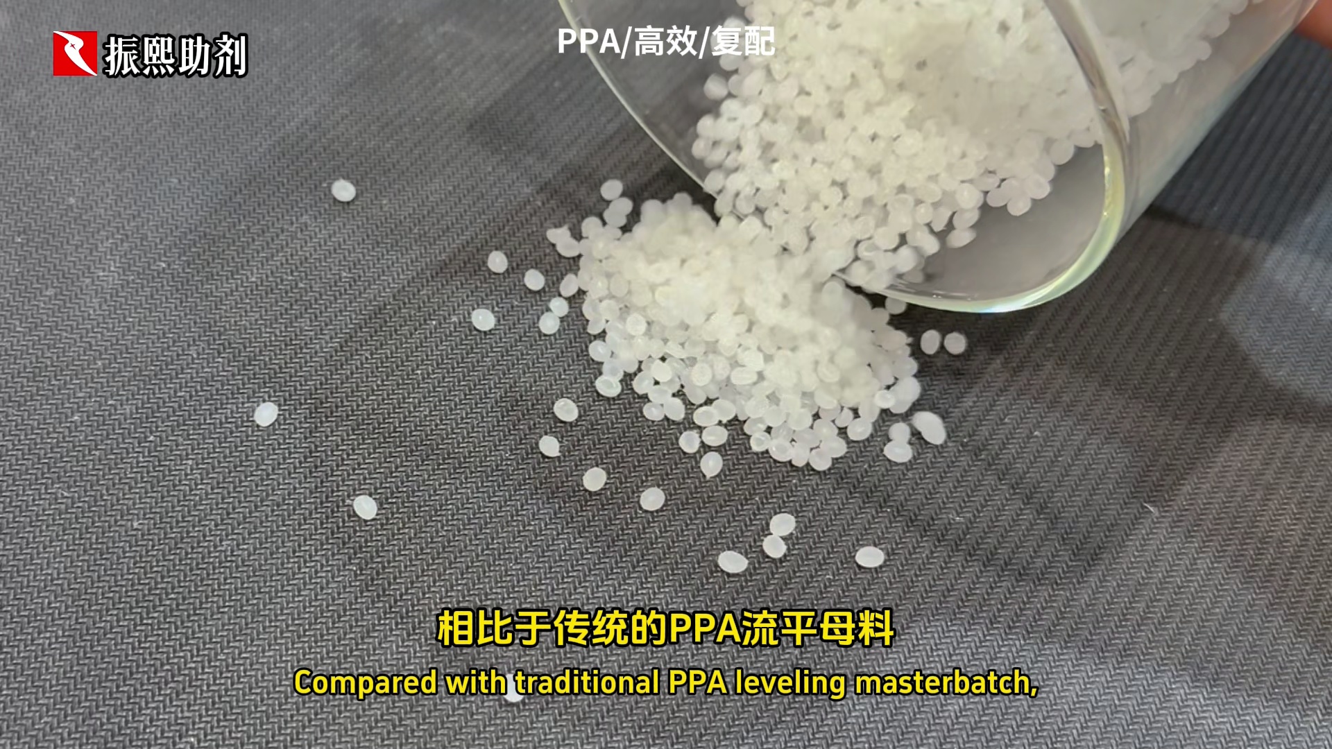 限氟多功能流平母料 XM3009