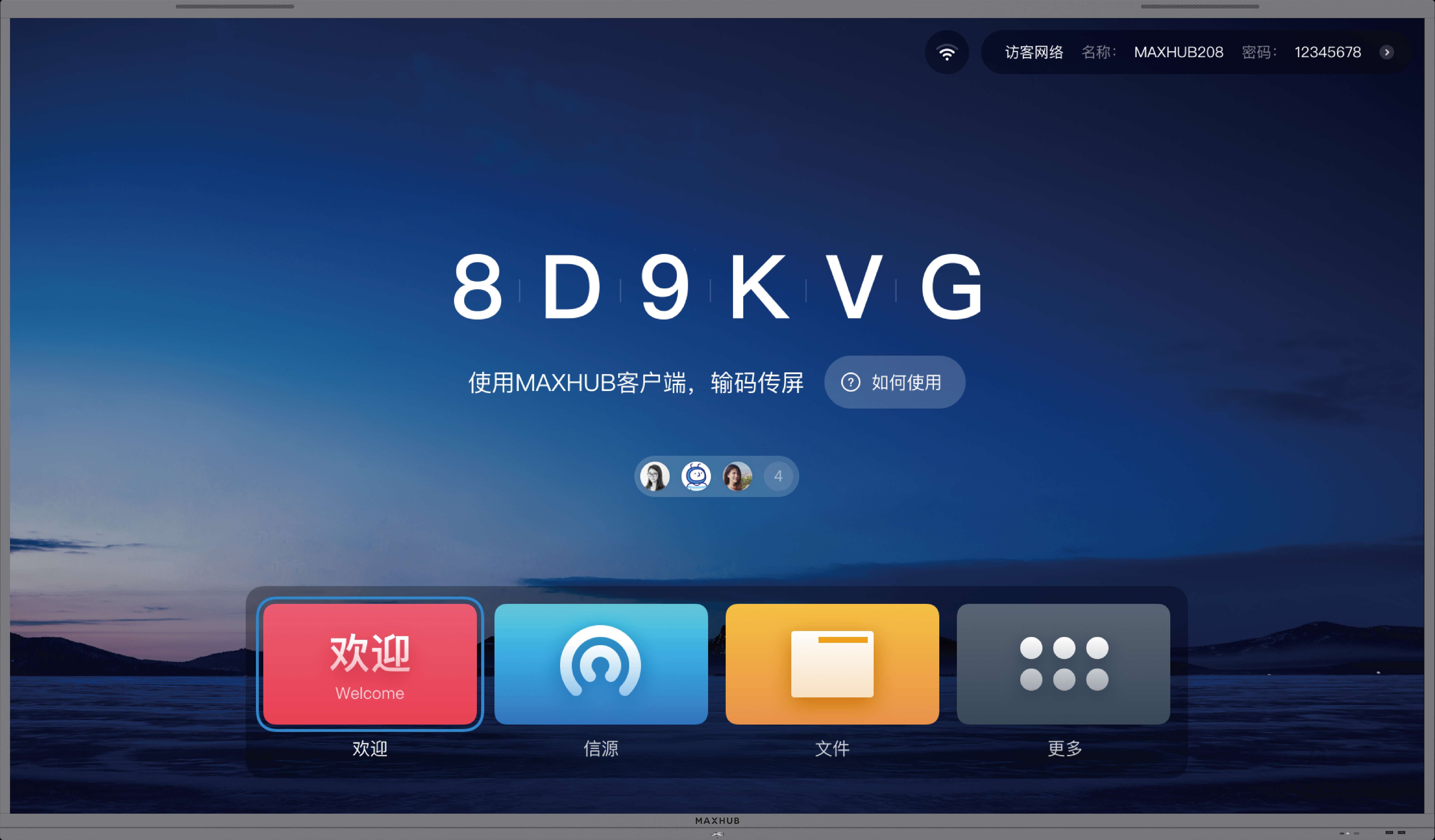 智会屏（经典款）