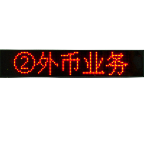 LED窗口条屏
