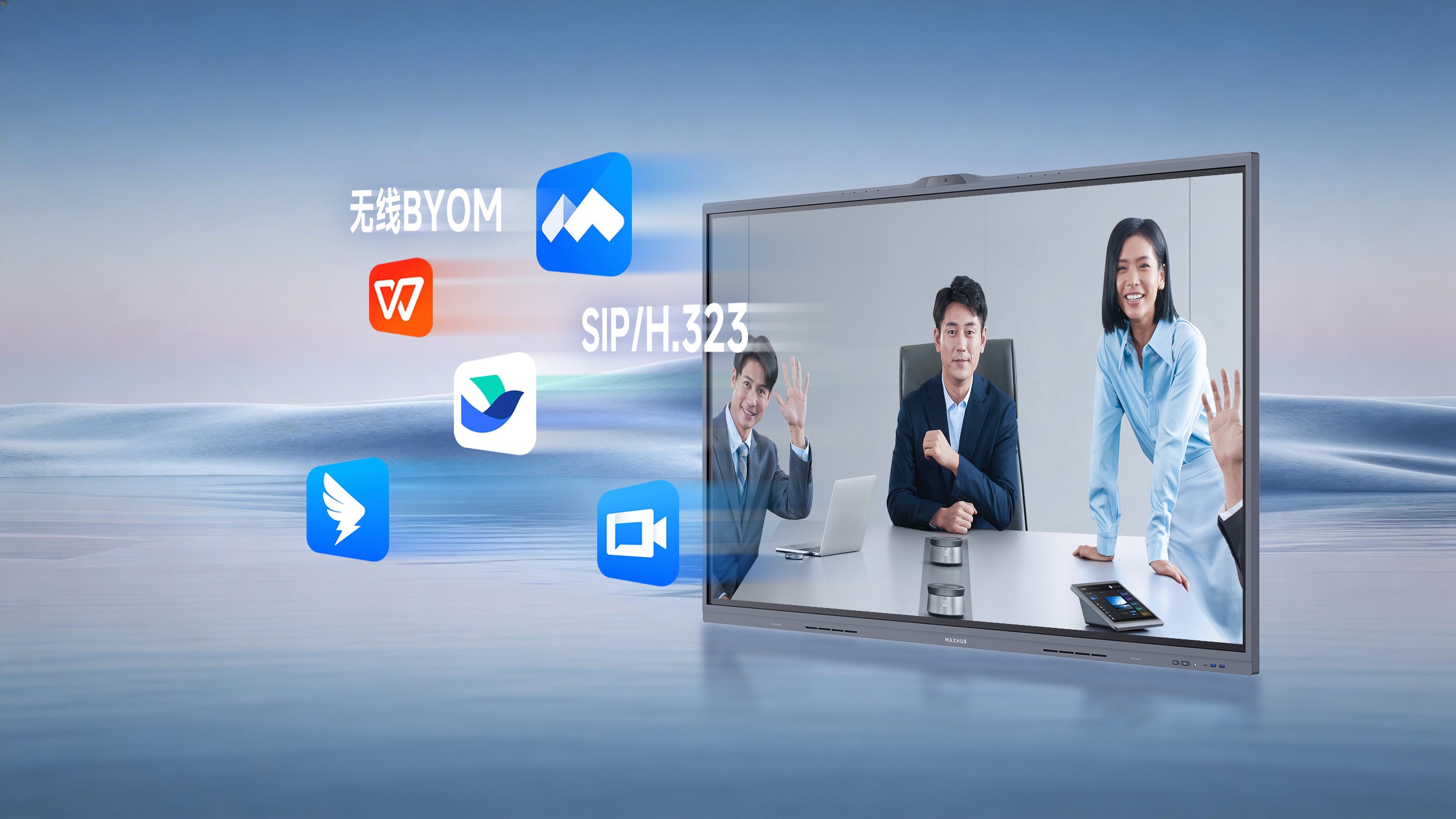 会议一体机（经典款）