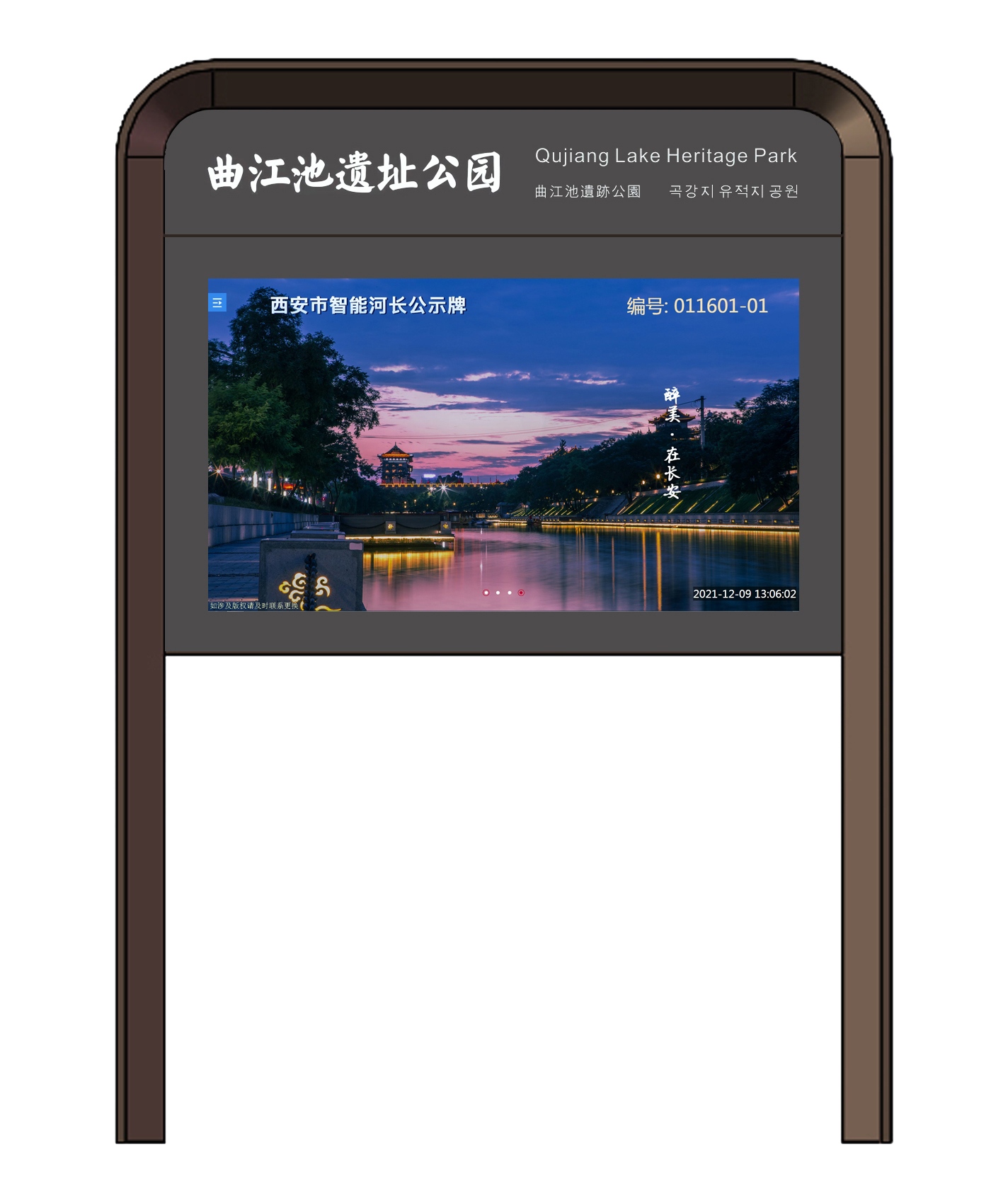 全户外触摸一体机