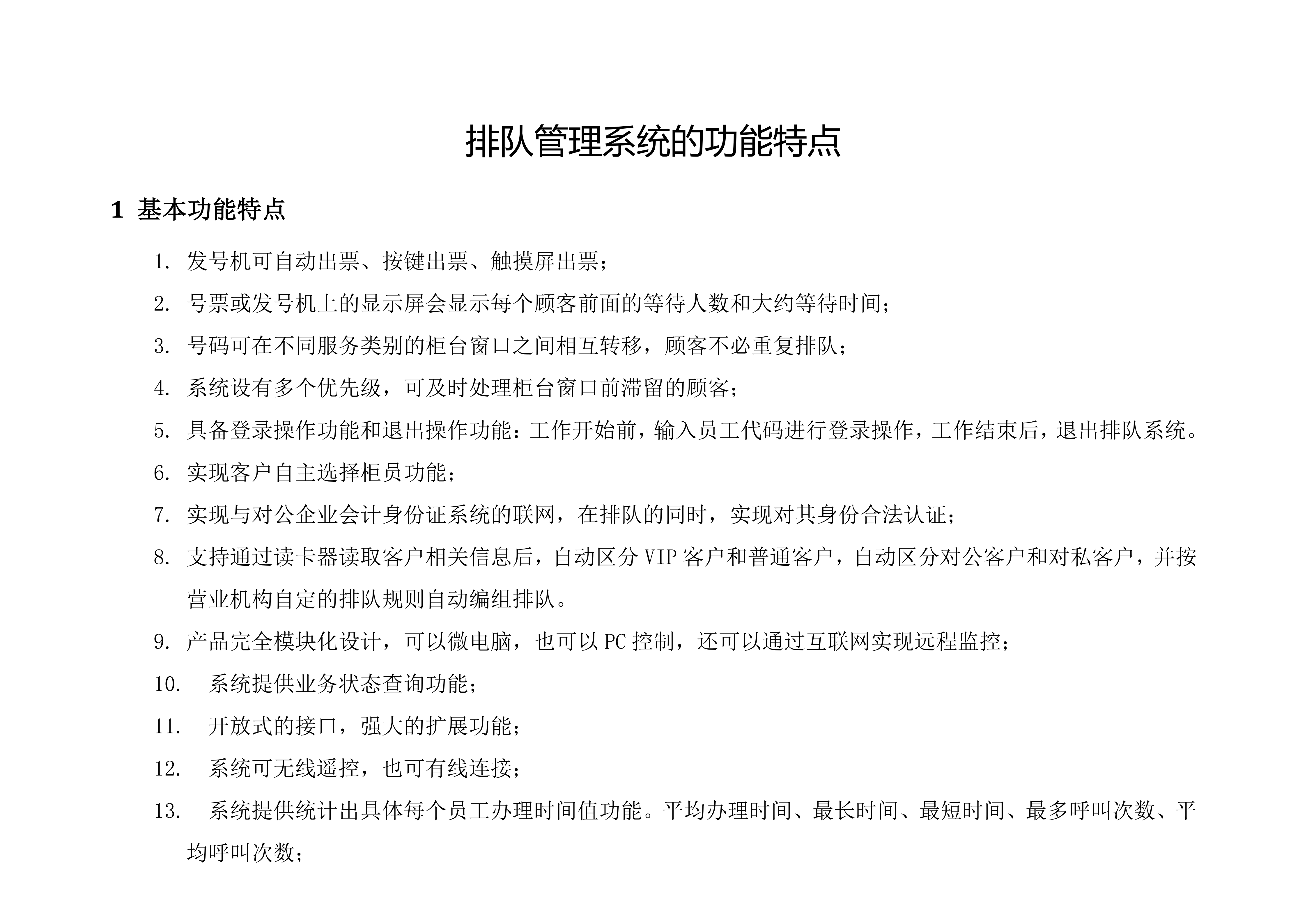 官网上传资料_01