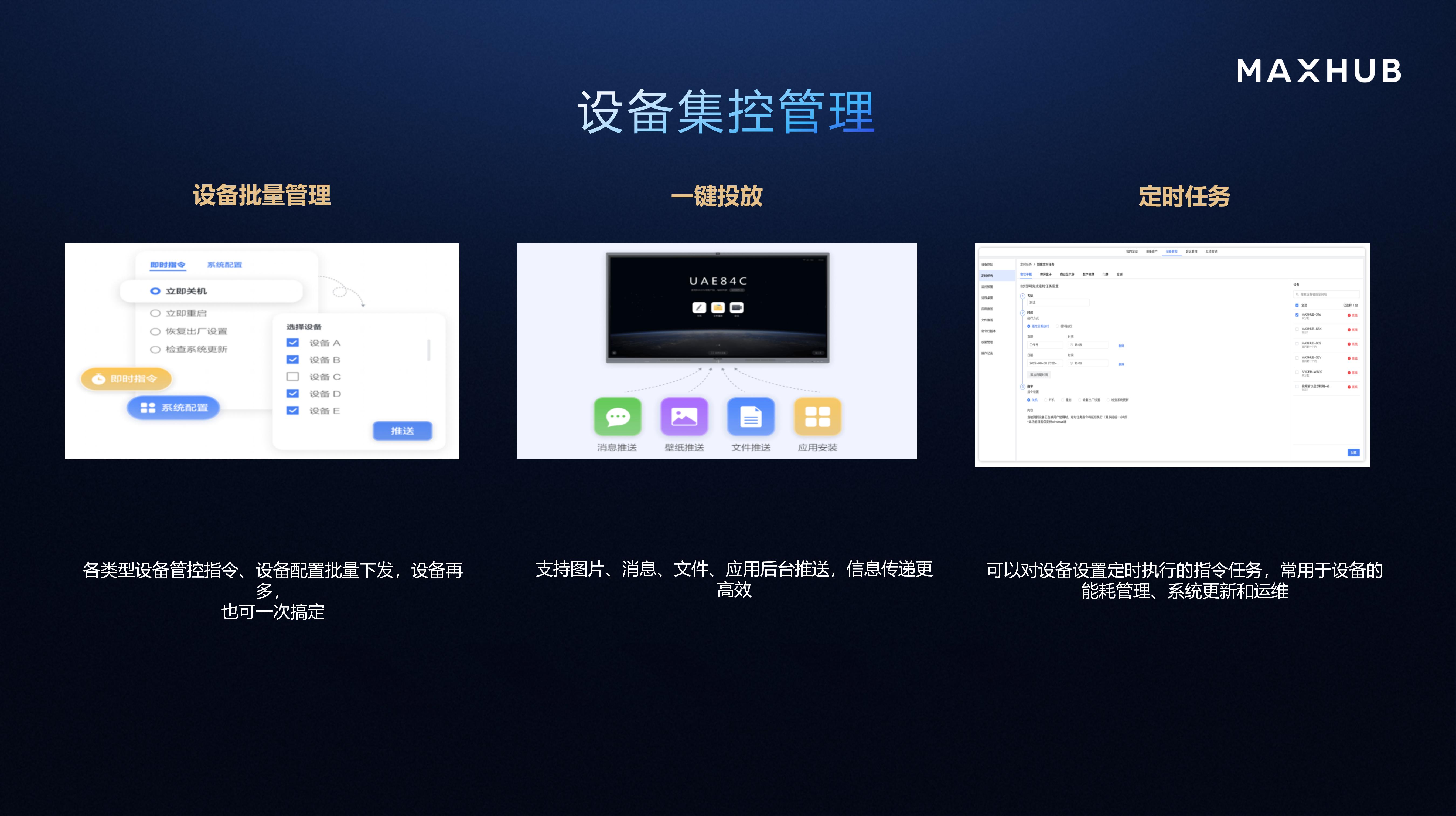 LED COB一体机产品介绍_23