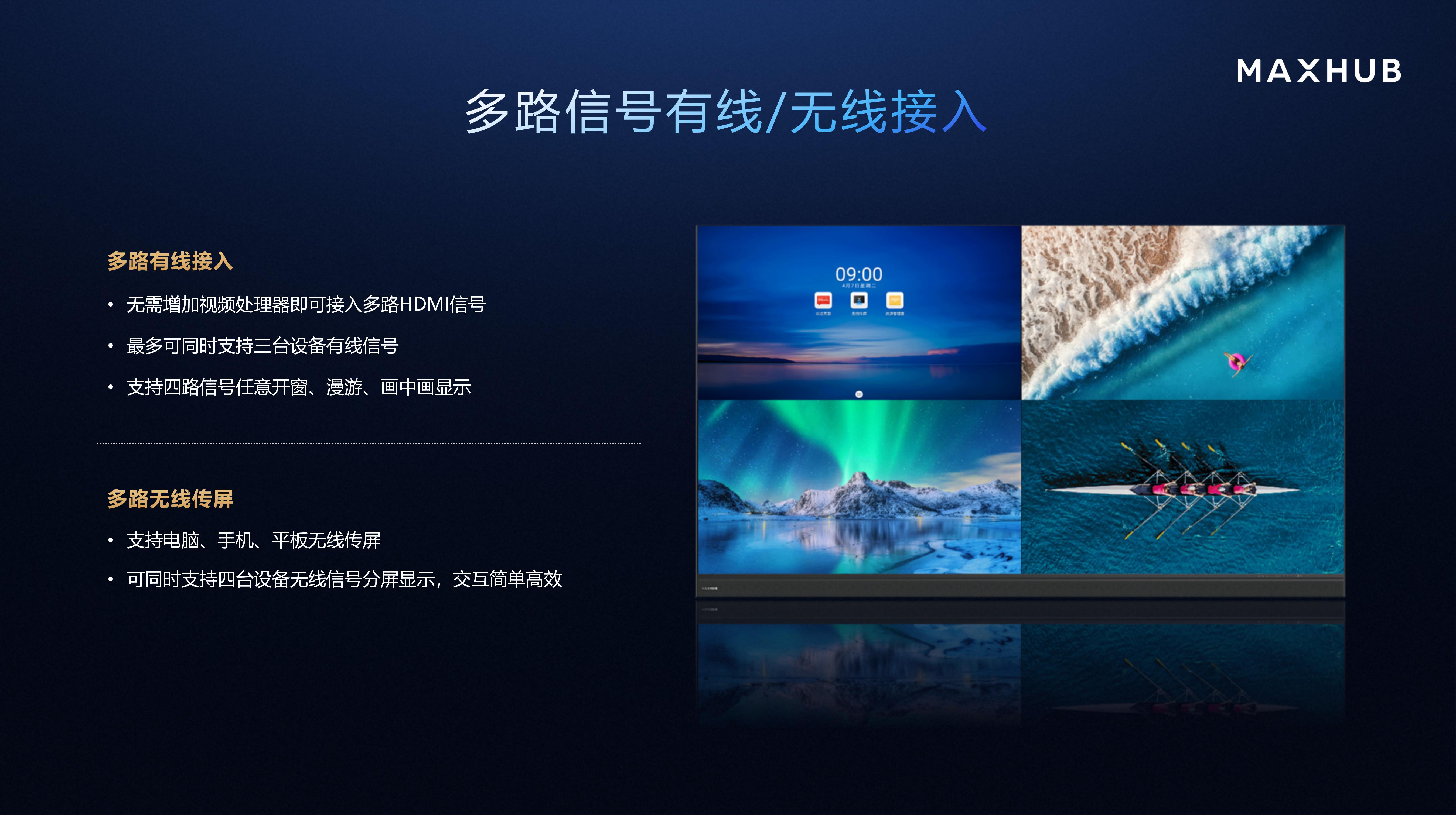 LED COB一体机产品介绍_12