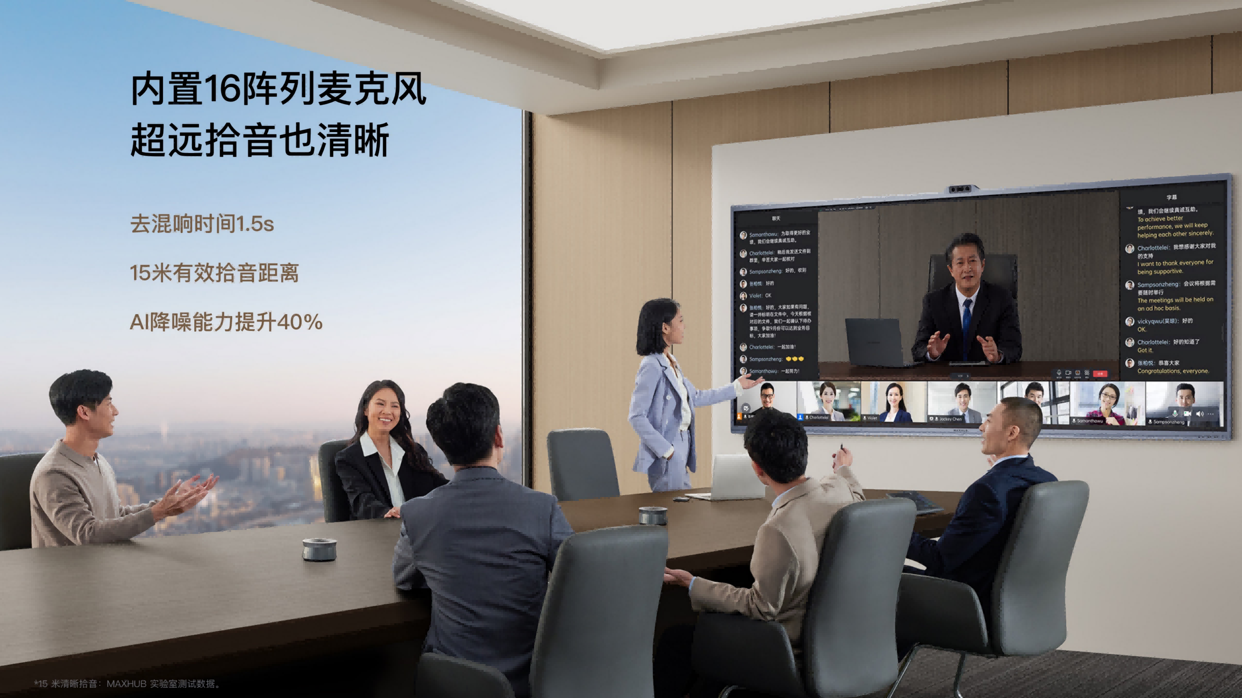 【电子彩页】MAXHUB 视讯智真款V7_07