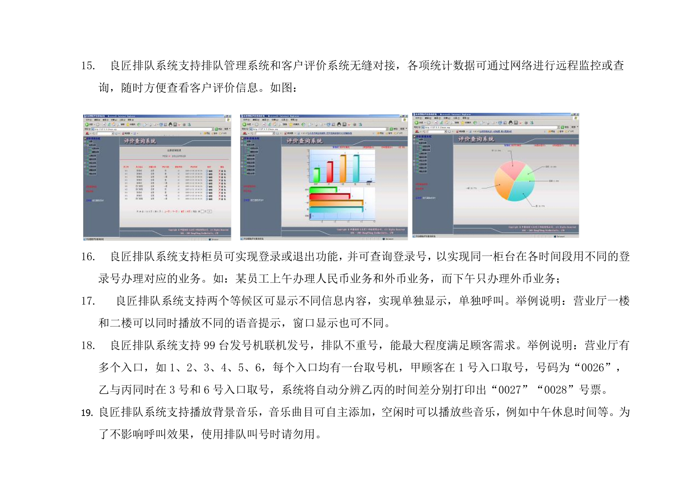 官网上传资料_09