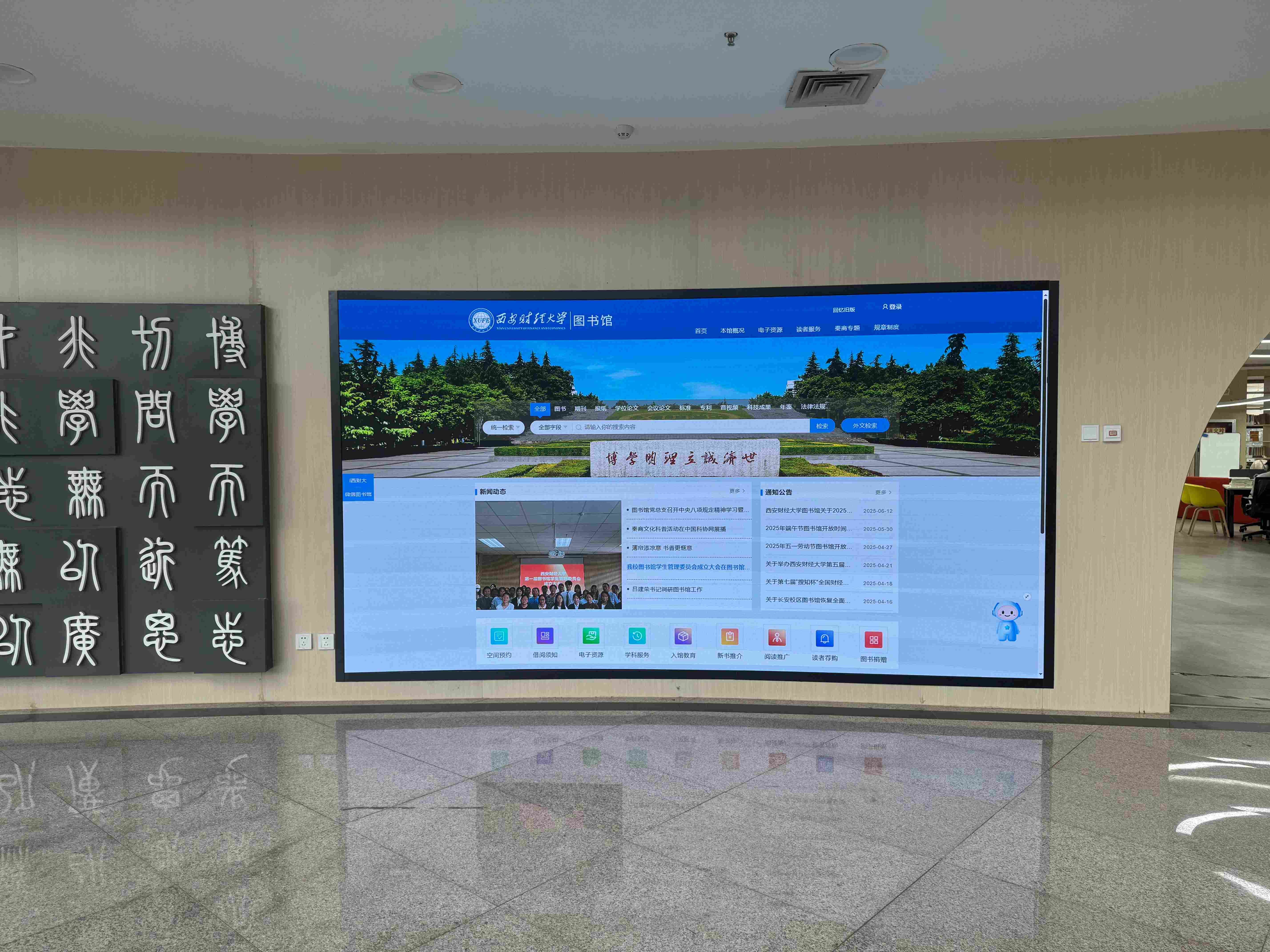 西安财经大学（长安校区）绿色低碳智慧校园项目智慧能源管控平台