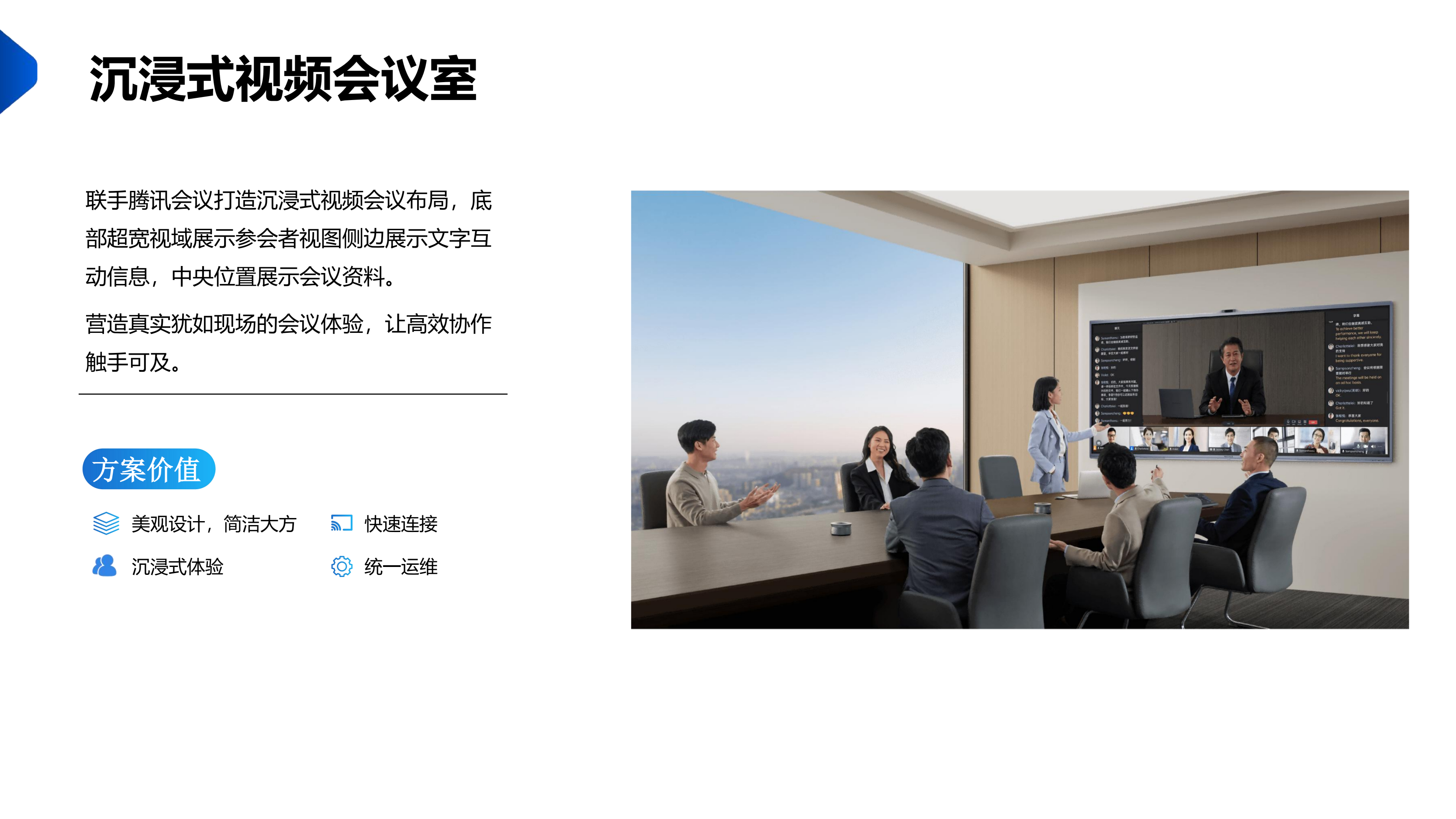 视频会议_21