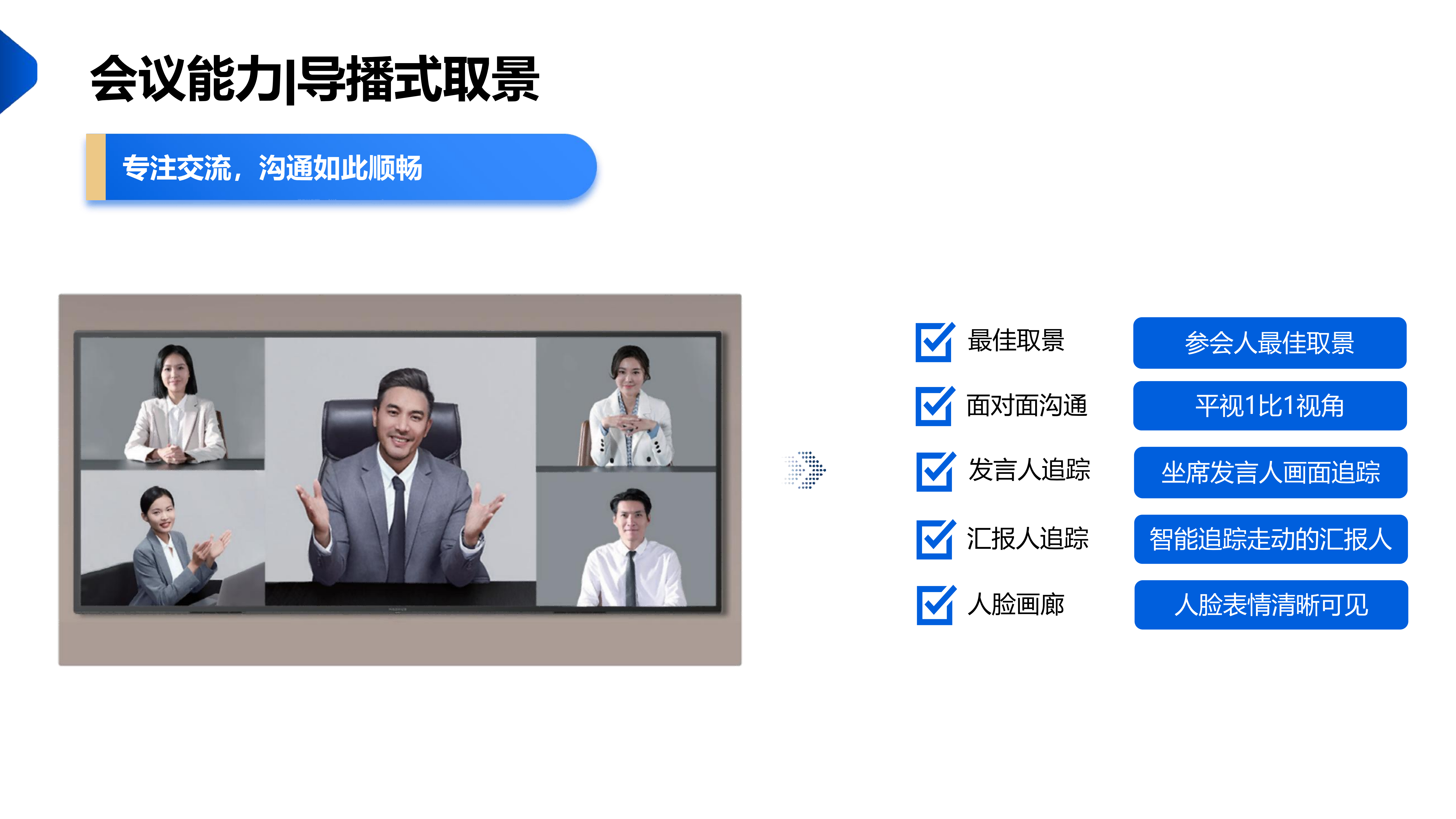 视频会议_16
