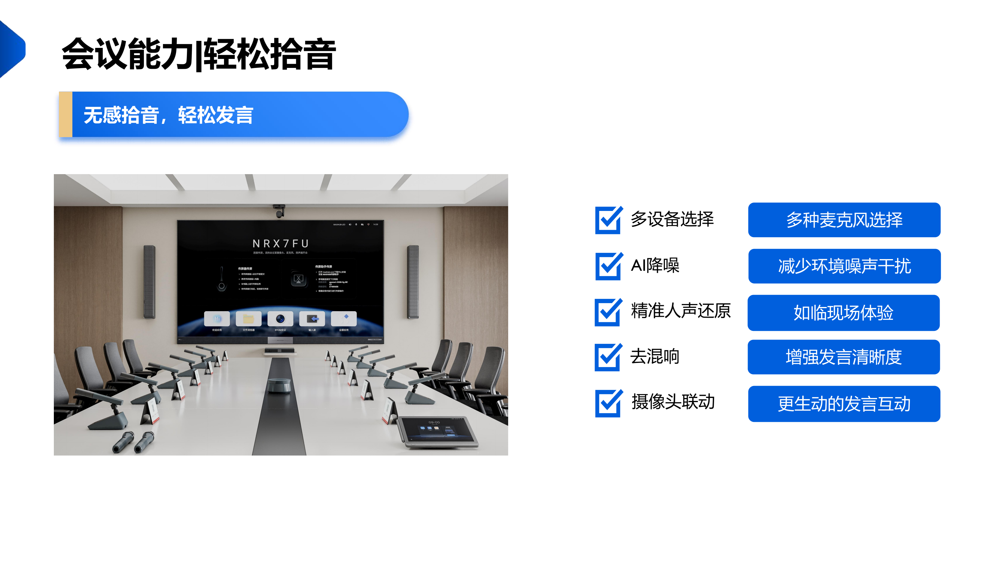 视频会议_15