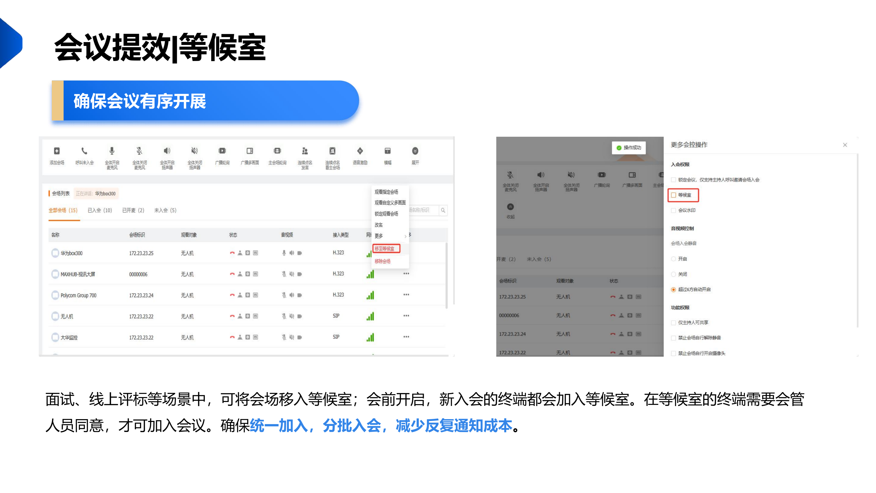 视频会议_10