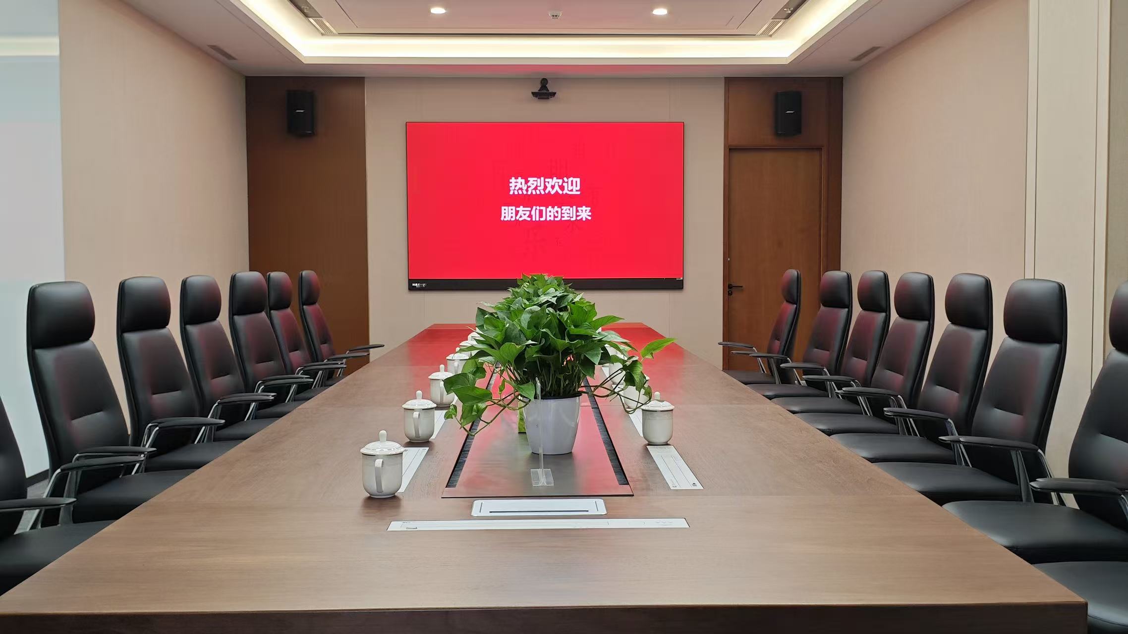 某集团咸阳产业园多媒体无纸化会议系统