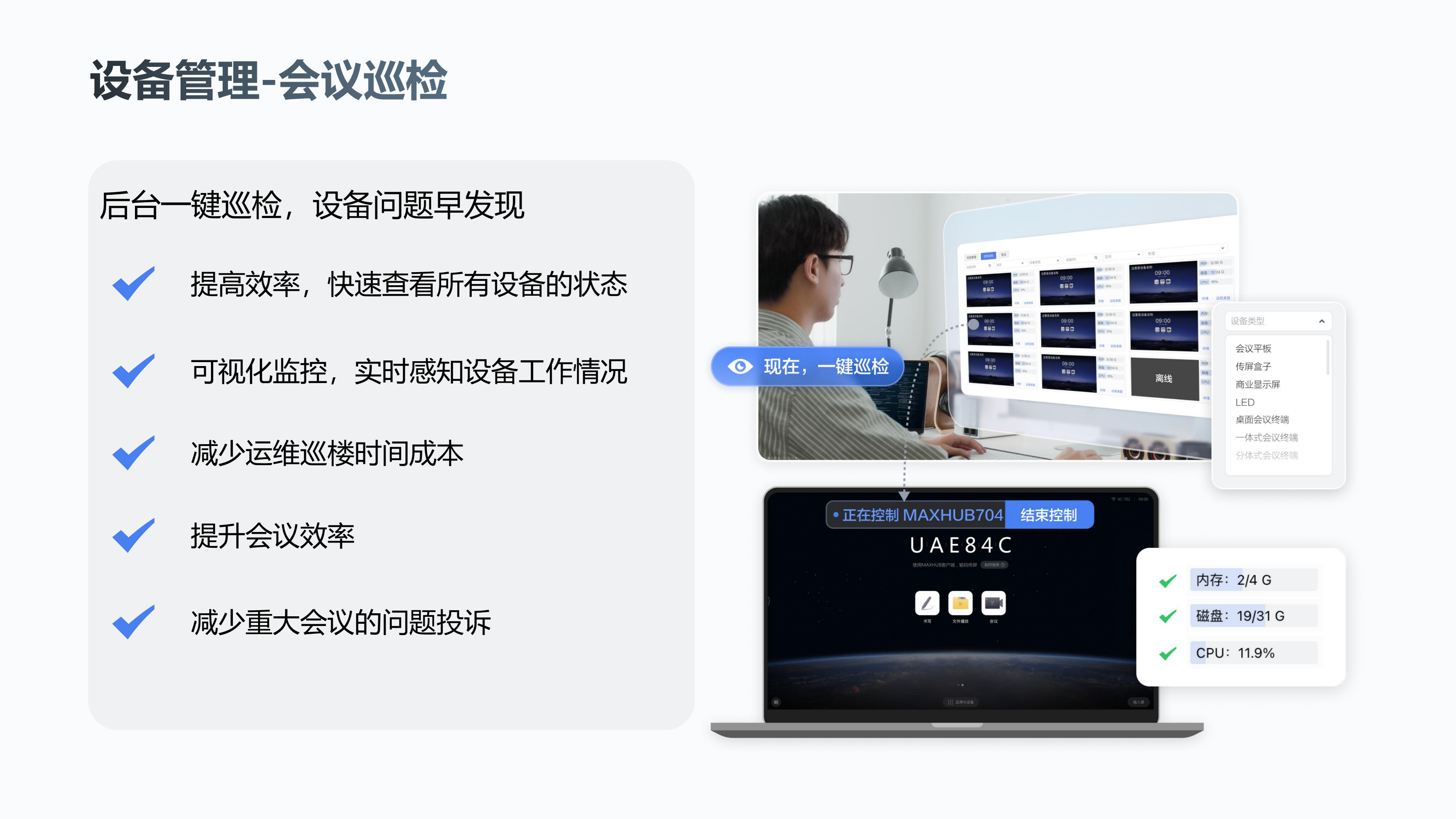 会议空间_12