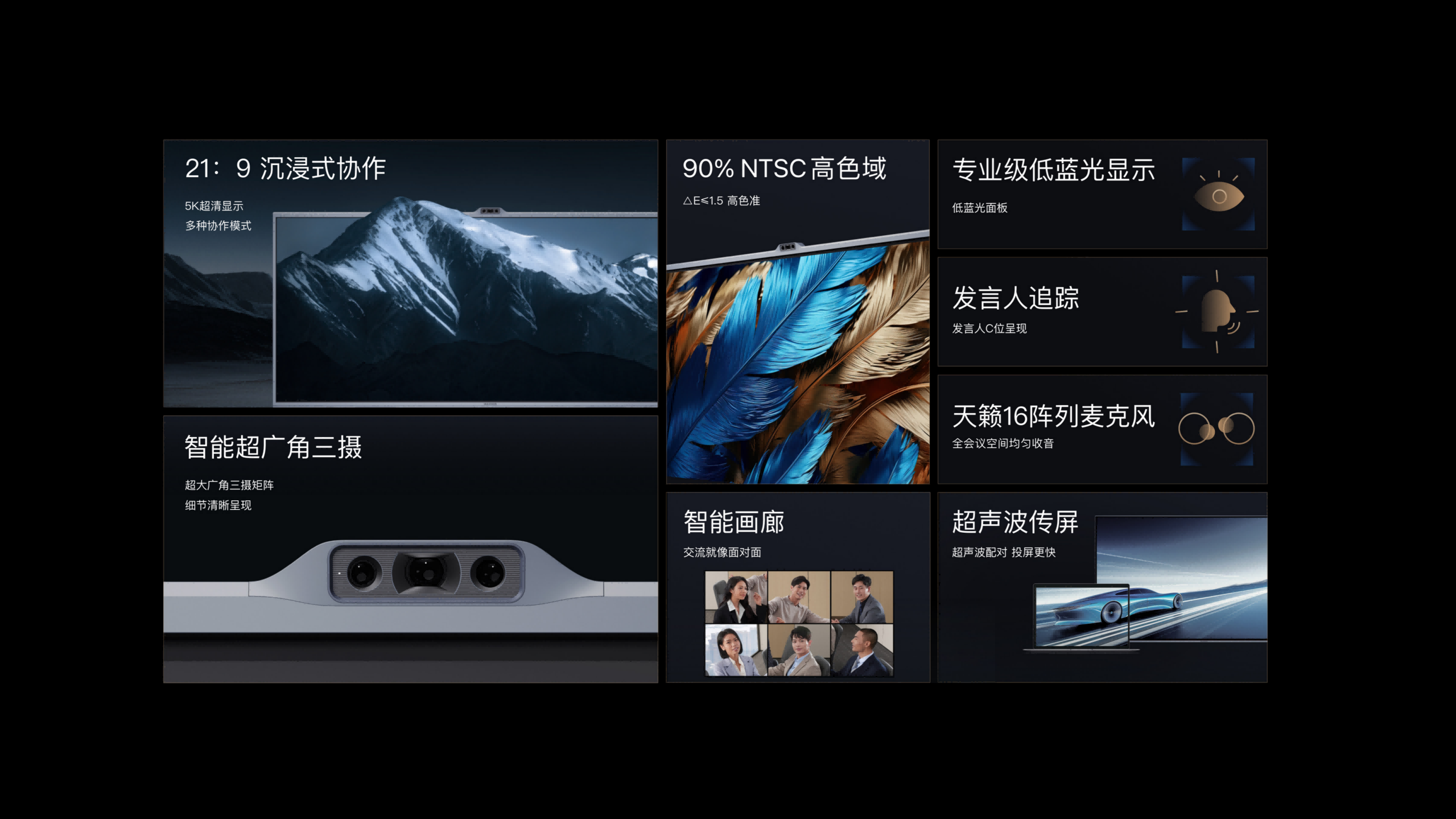 【电子彩页】MAXHUB 视讯智真款V7_02