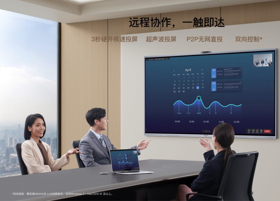 会议一体机（视讯专款）