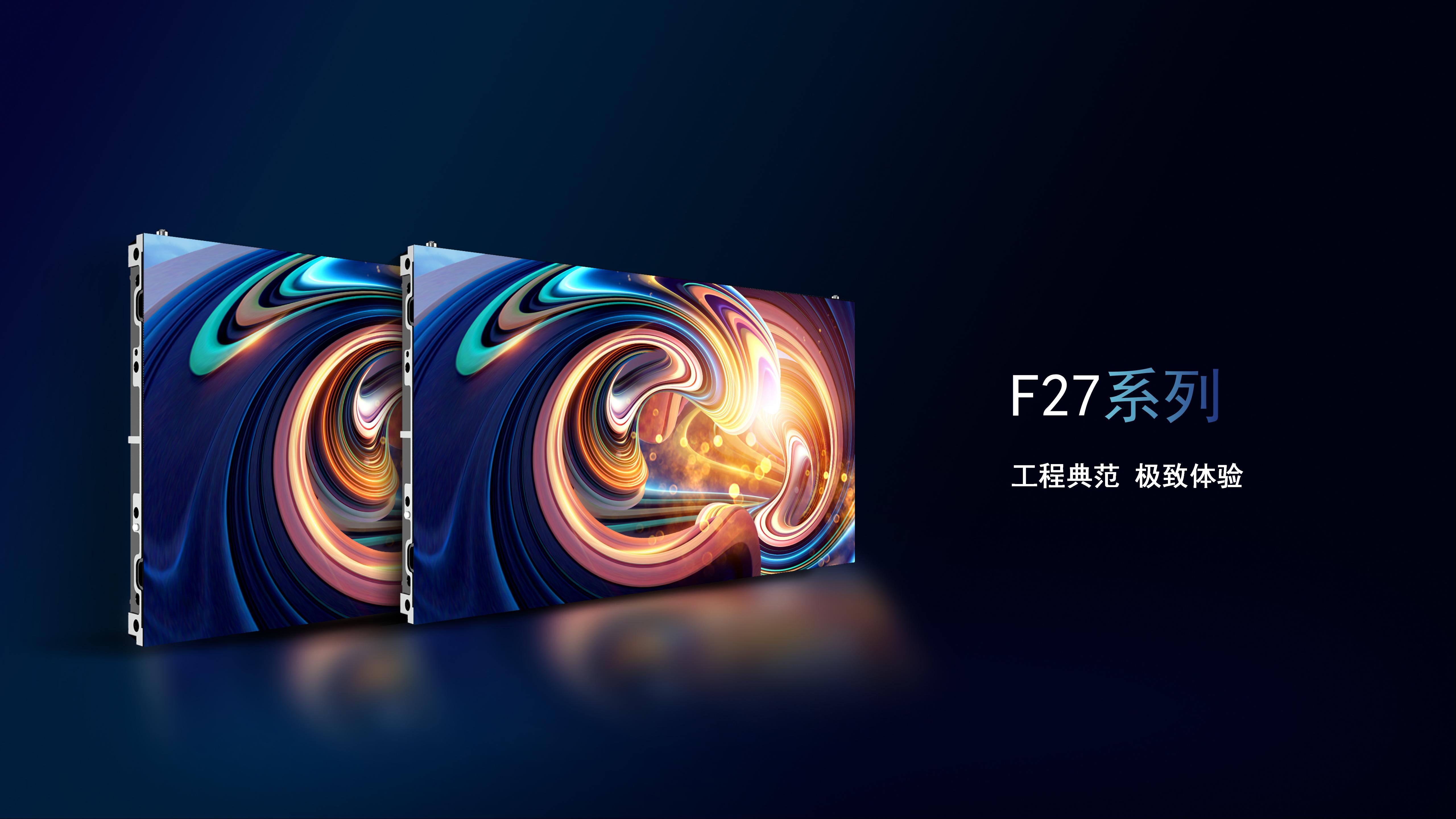 F27产品介绍_01
