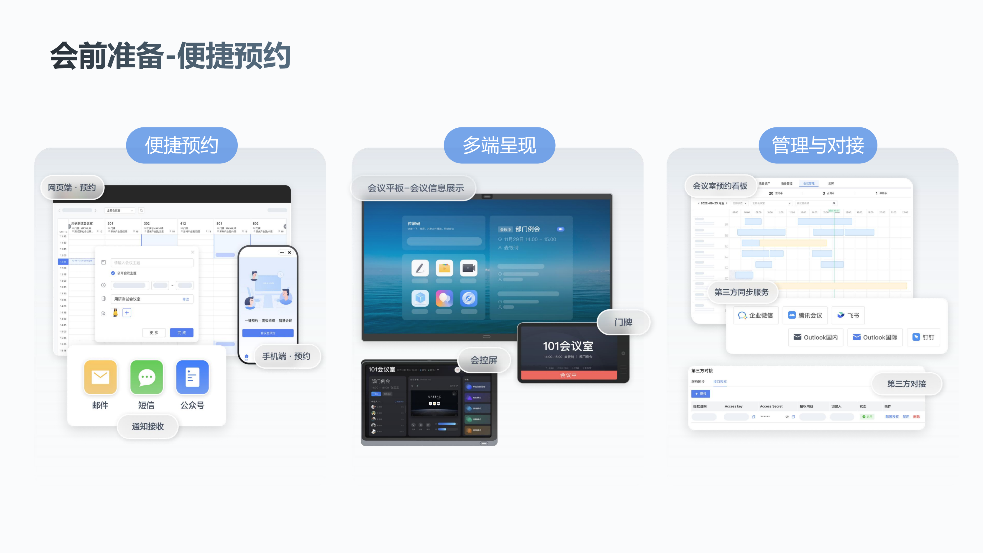 会议空间_04