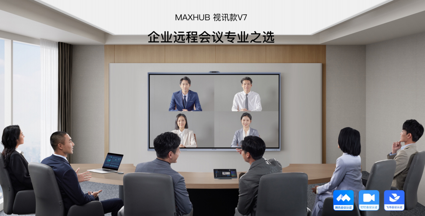 会议一体机（视讯专款）