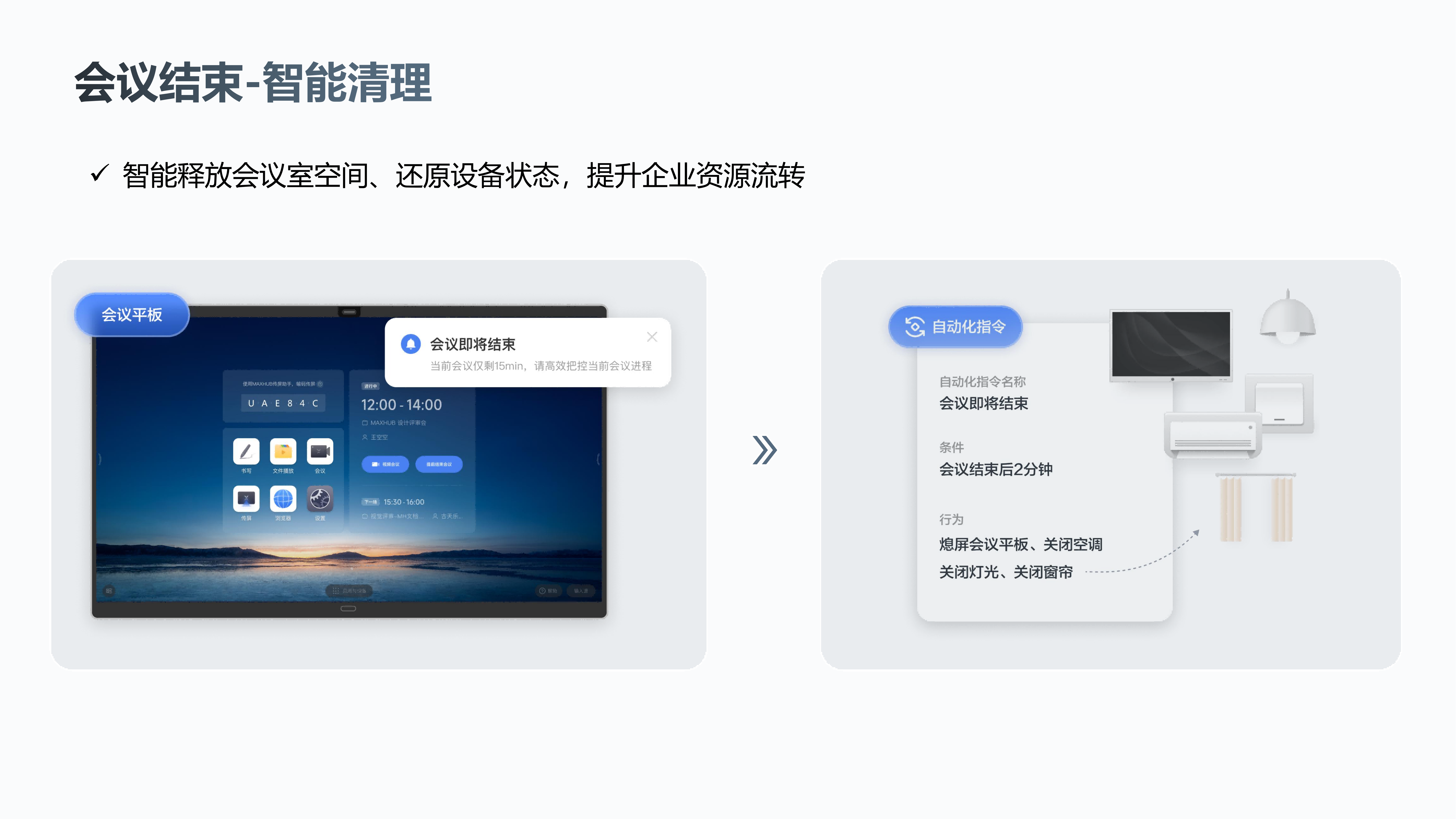 会议空间_09
