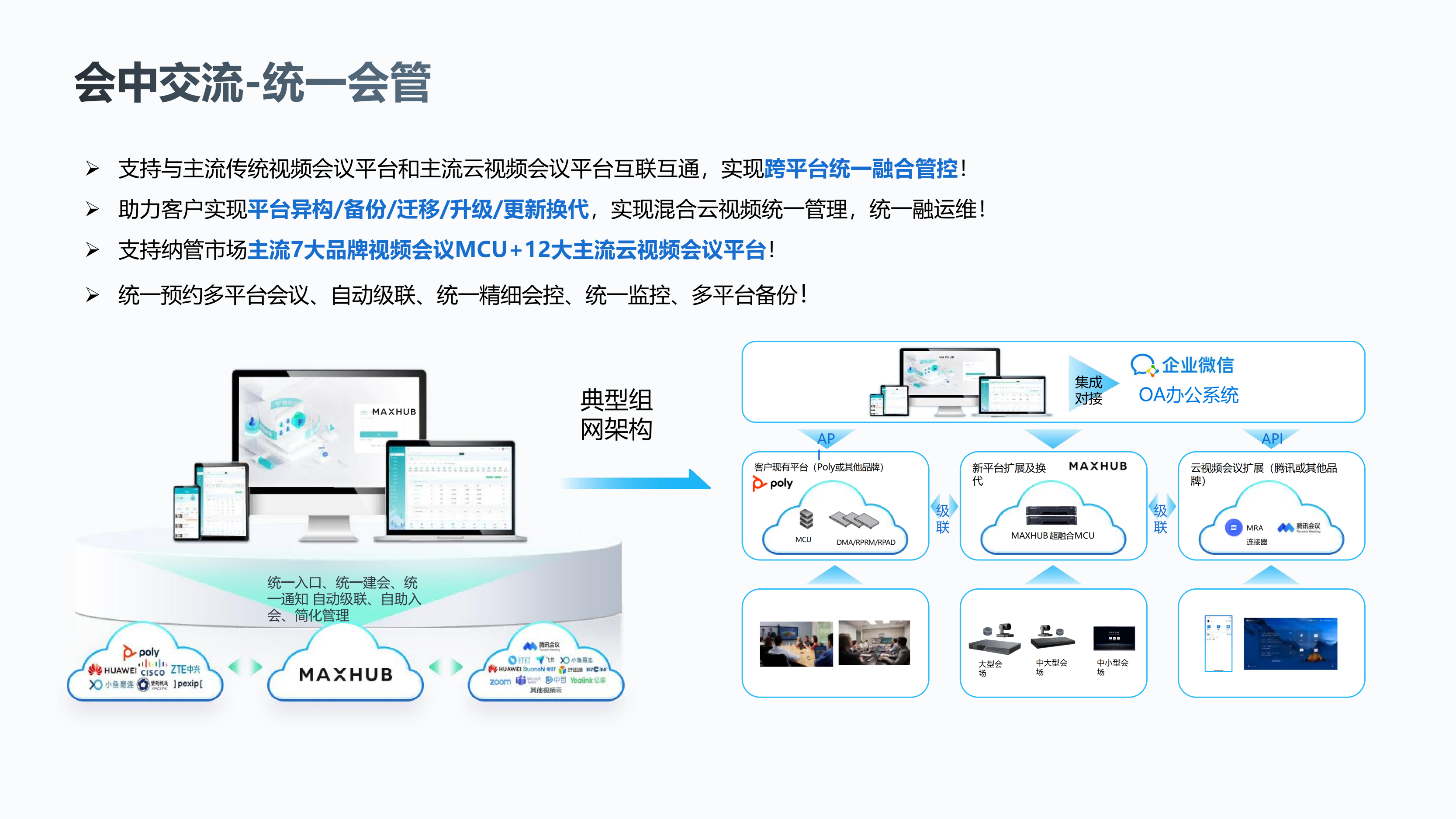 会议空间_07
