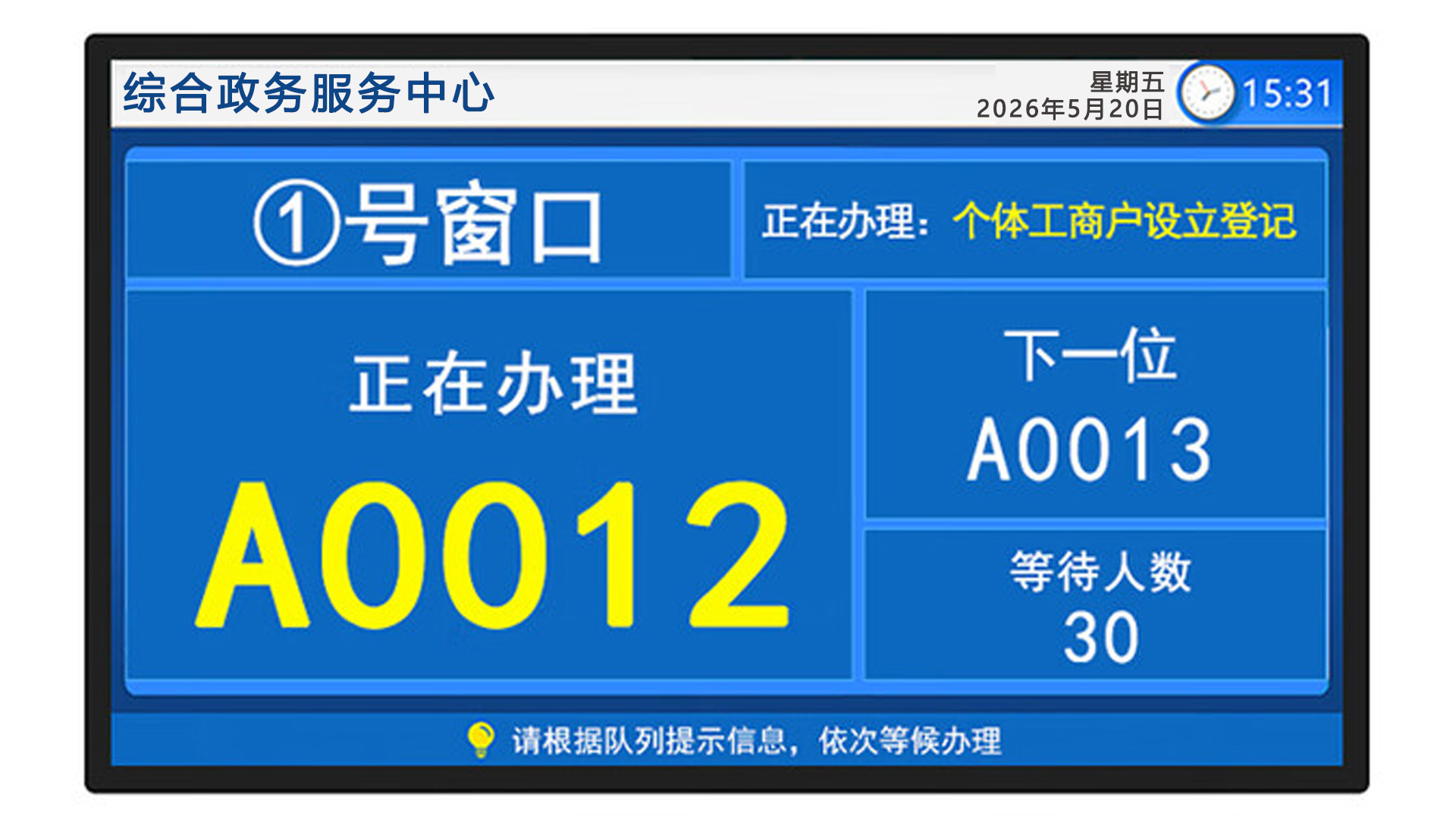 多媒体液晶窗口显示屏