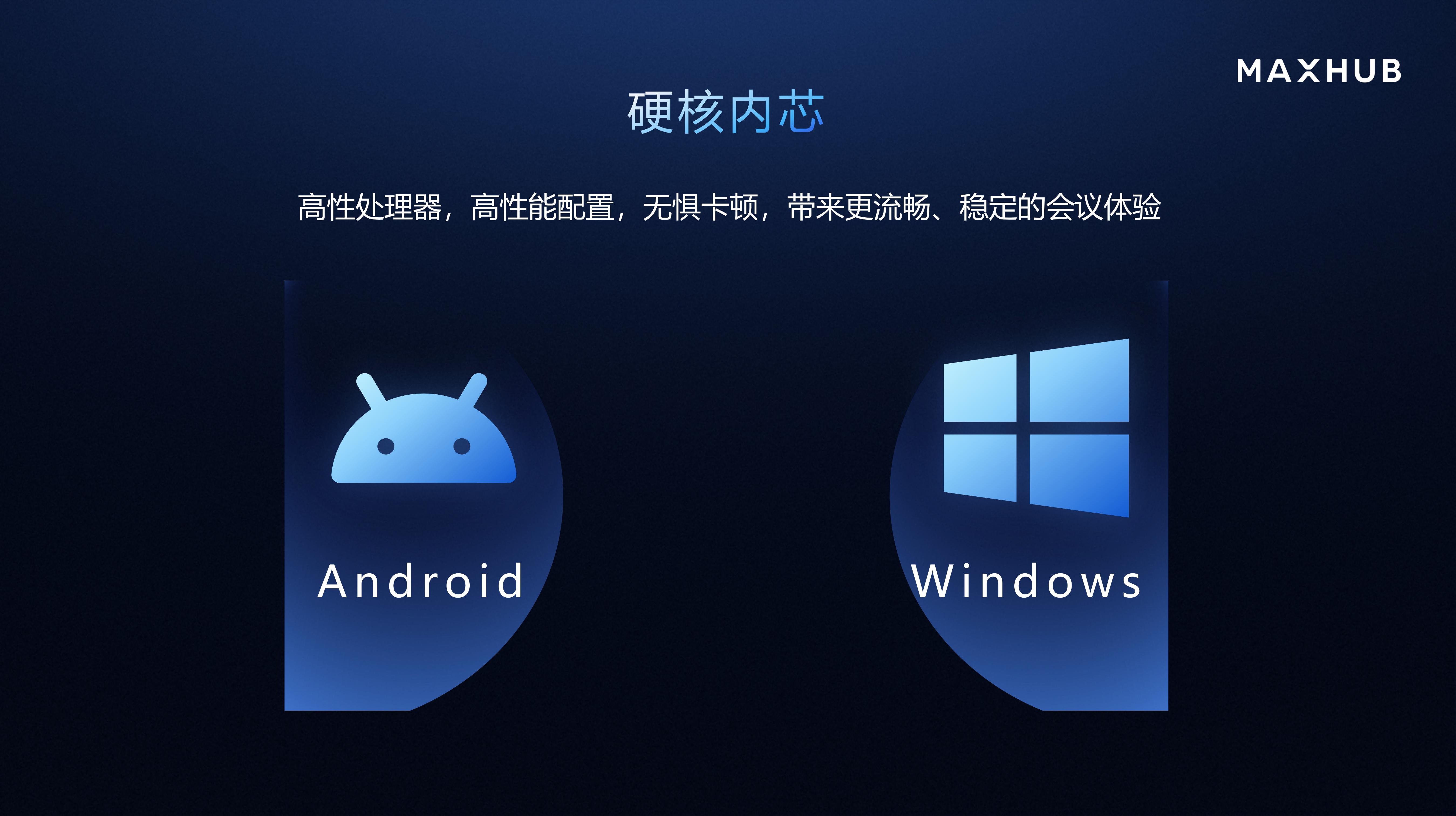 LED COB一体机产品介绍_19