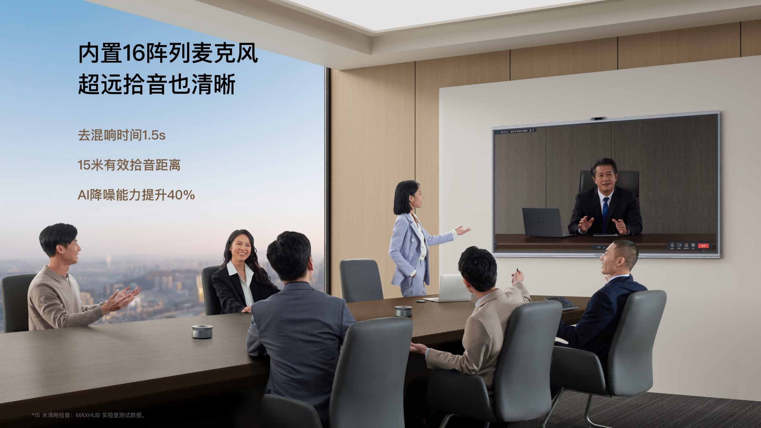 【电子彩页】MAXHUB 视讯款 V7_07