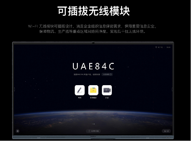 会议一体机（行业款）