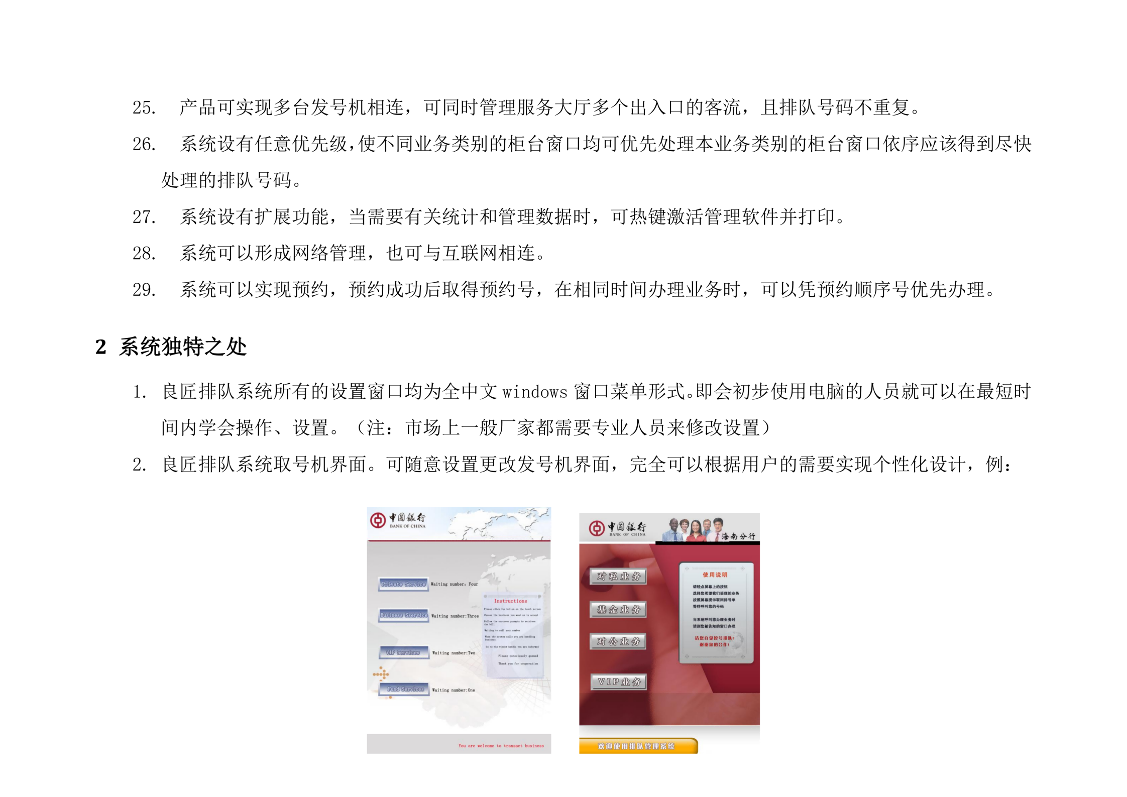 官网上传资料_03
