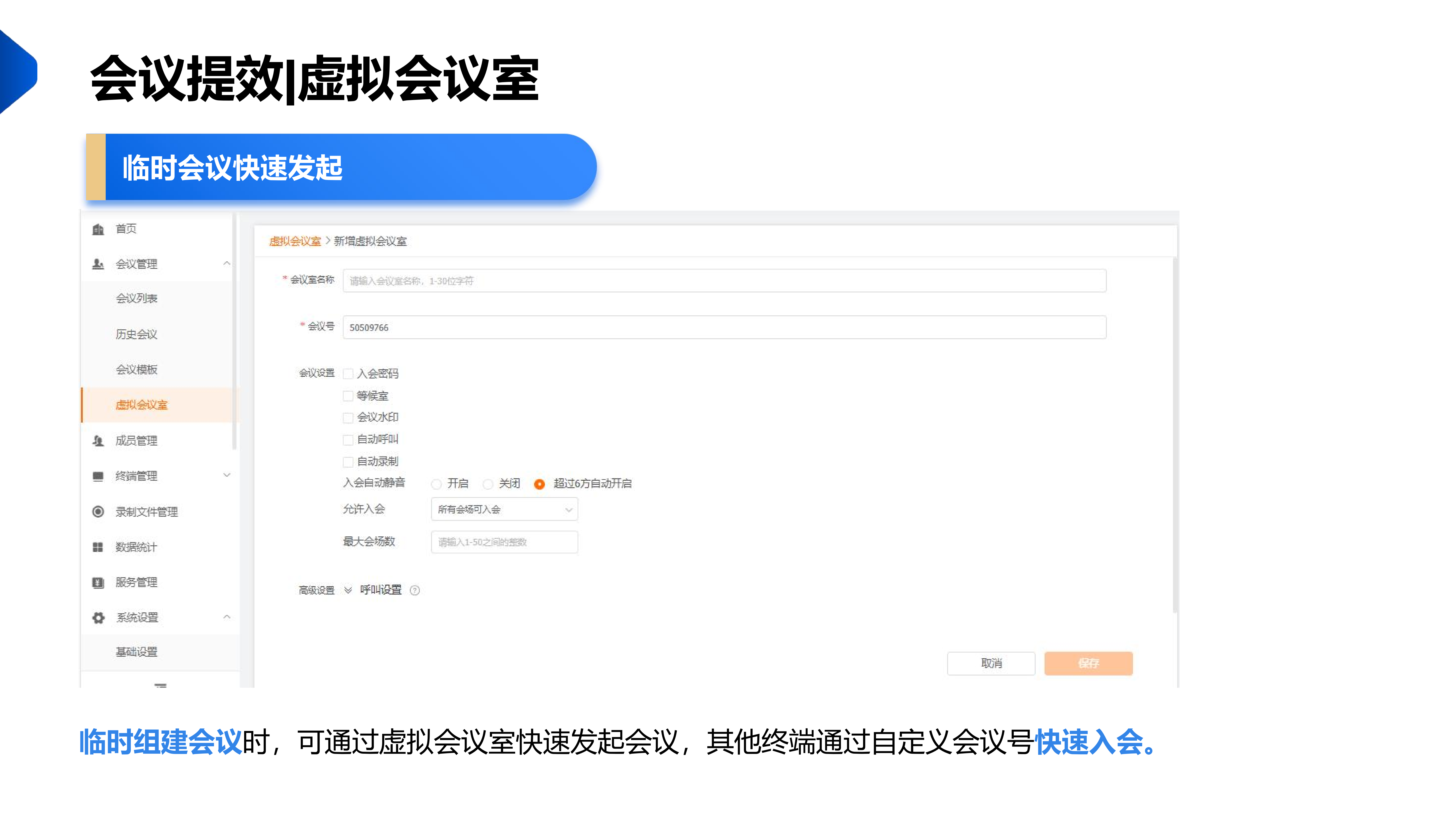 视频会议_08