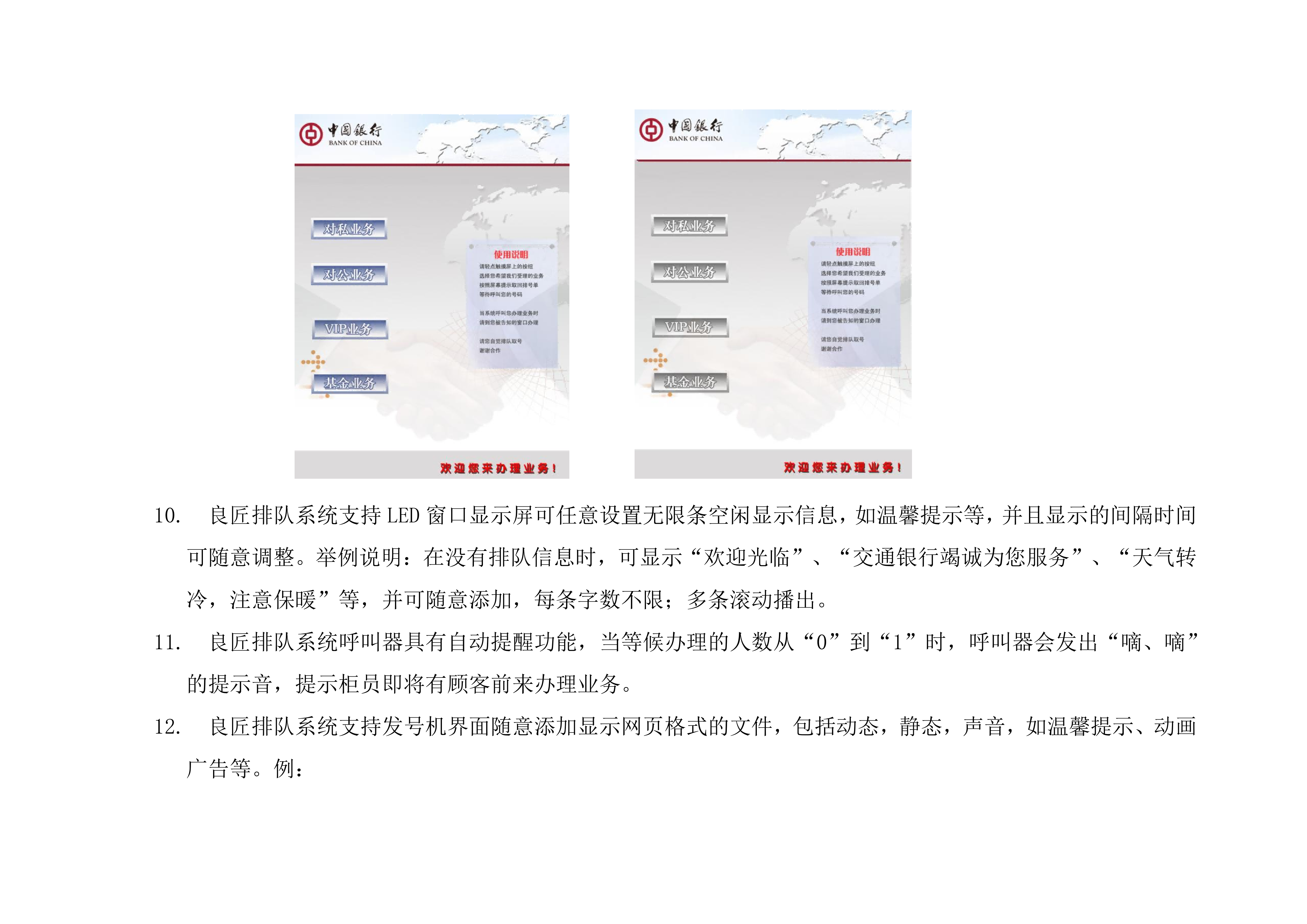 官网上传资料_07