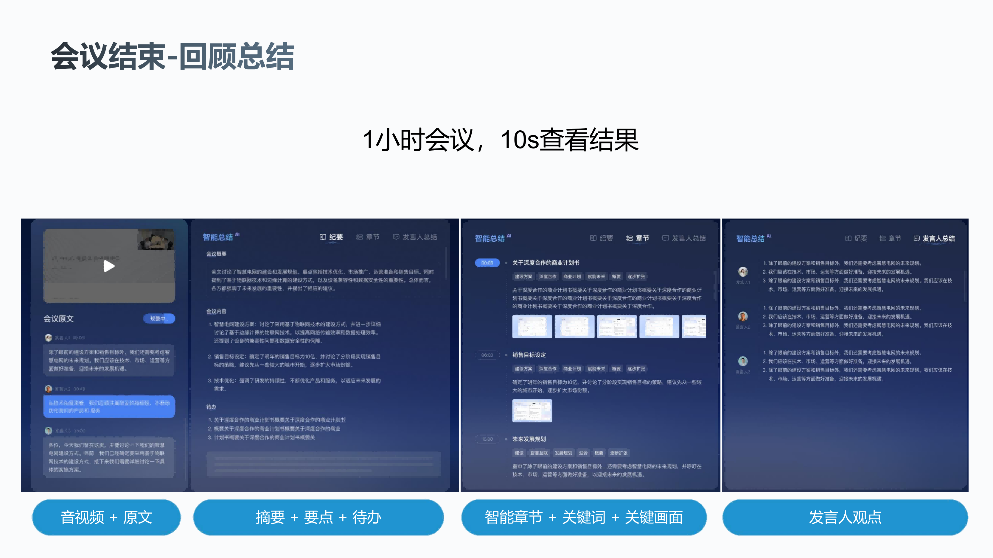 会议空间_10