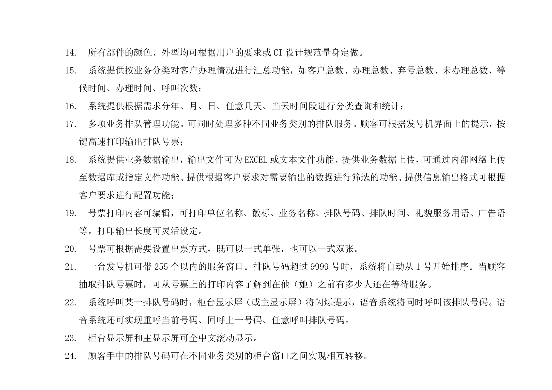 官网上传资料_02