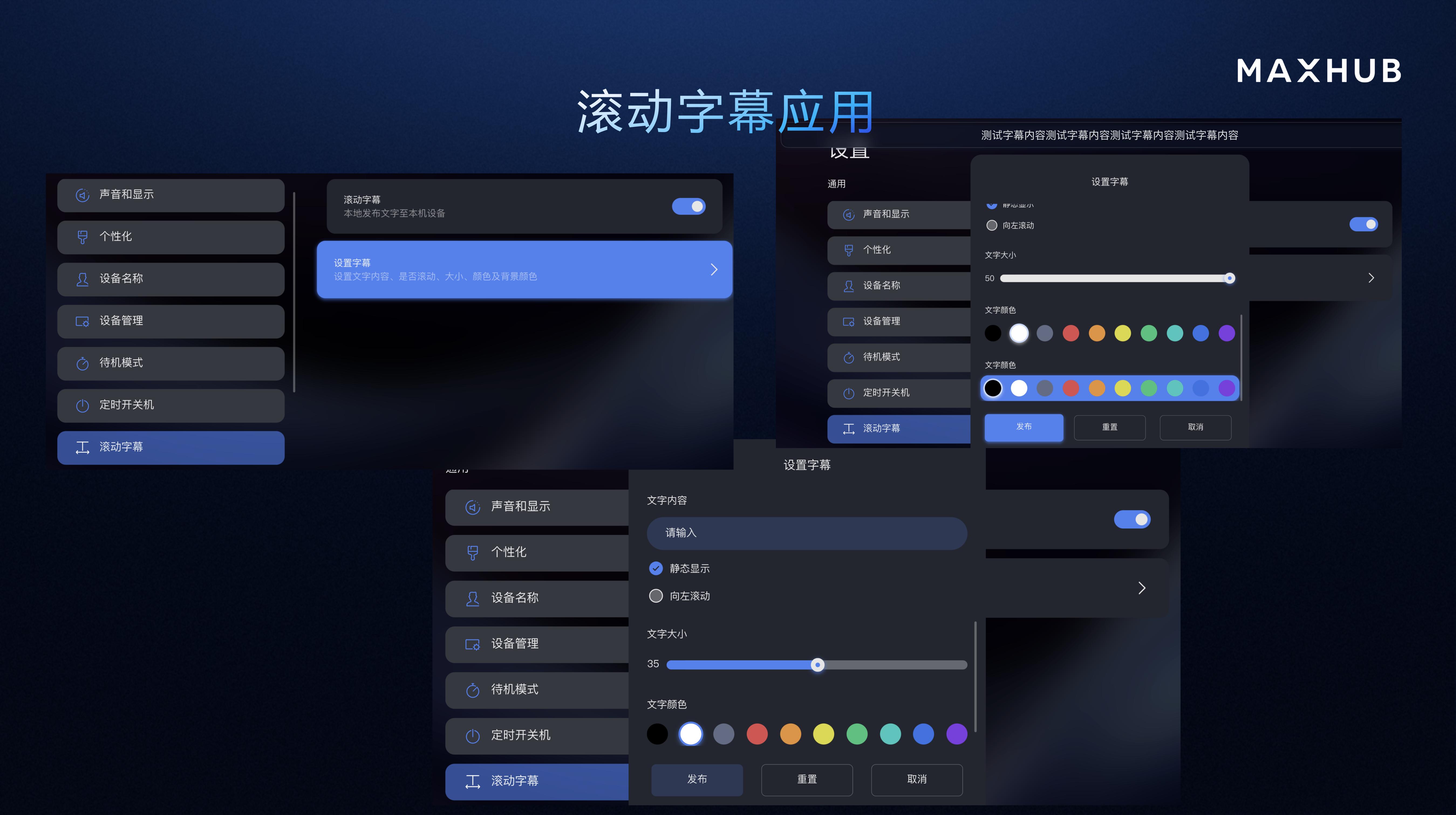LED COB一体机产品介绍_21