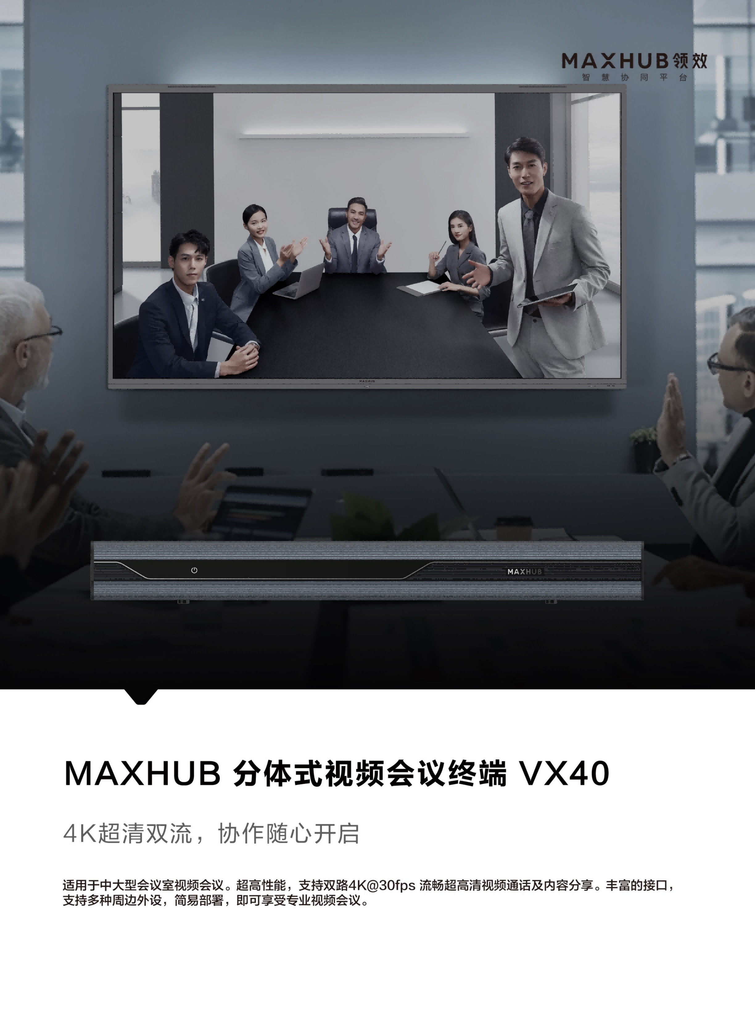 VX40彩页_02