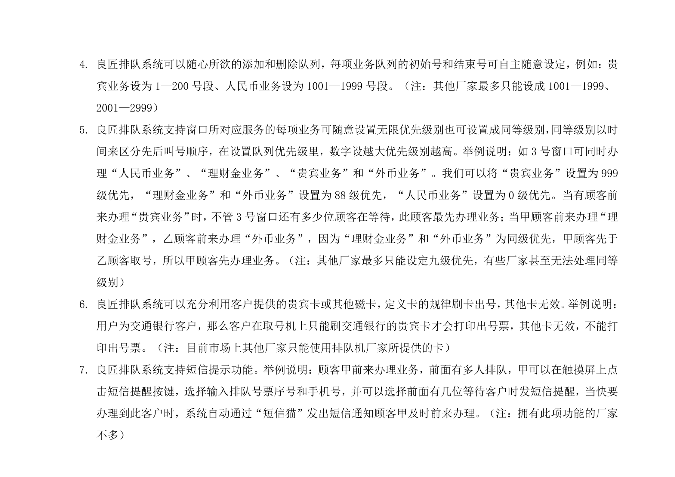 官网上传资料_05